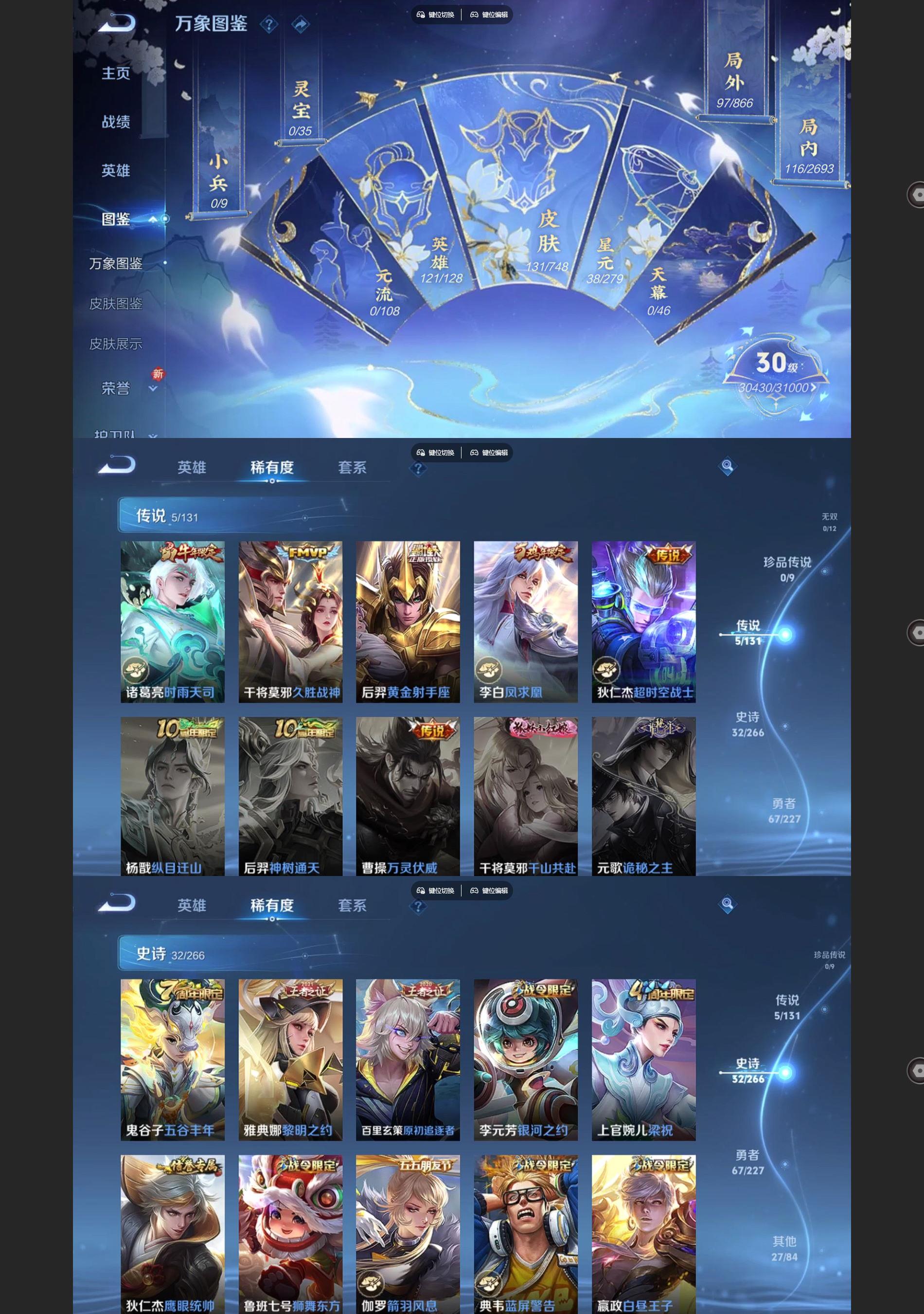 WZQM3452659王者荣耀账号详情图3 WZQM3452659王者荣耀账号详情图3