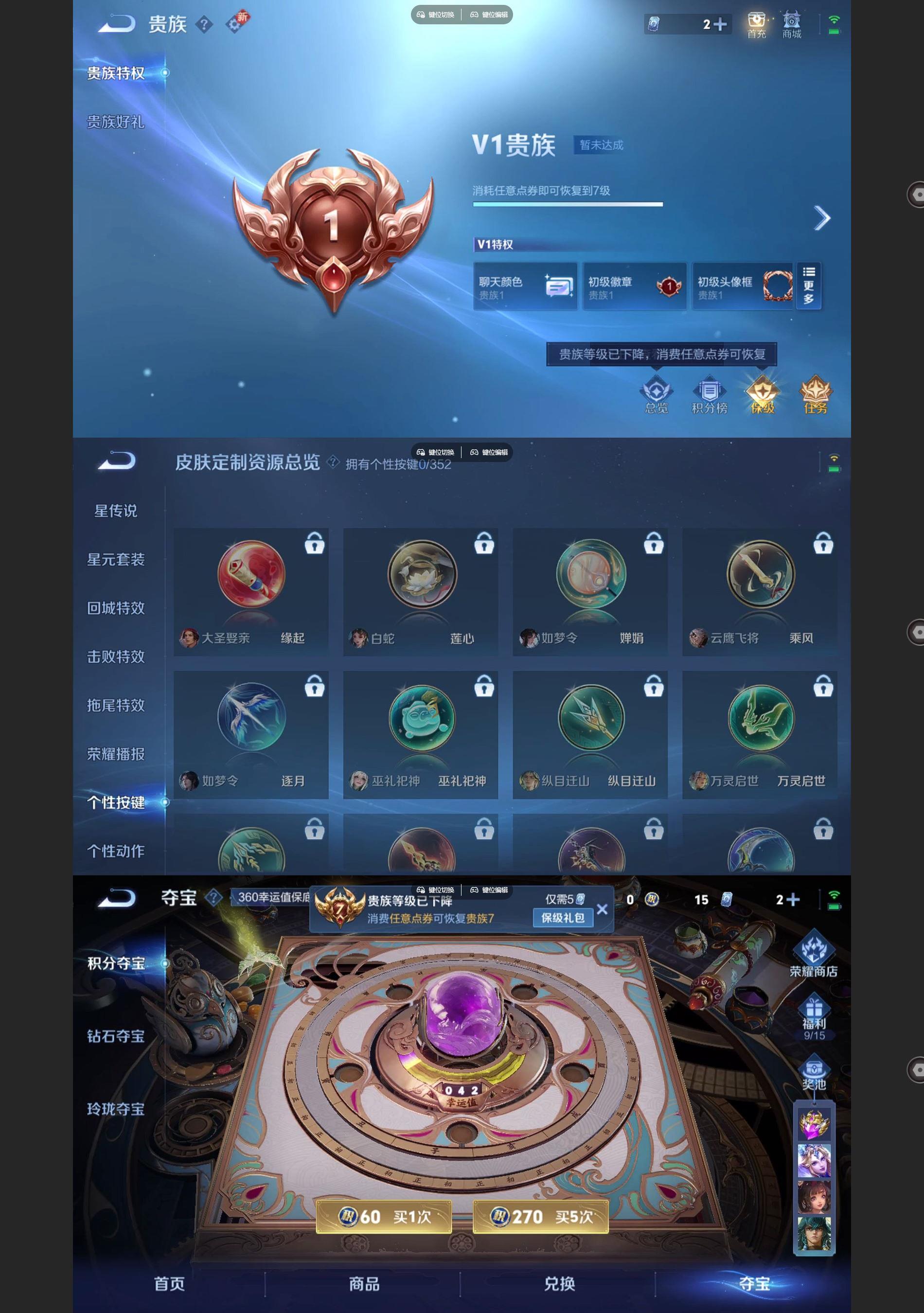 WZQM3452659王者荣耀账号详情图4 WZQM3452659王者荣耀账号详情图4