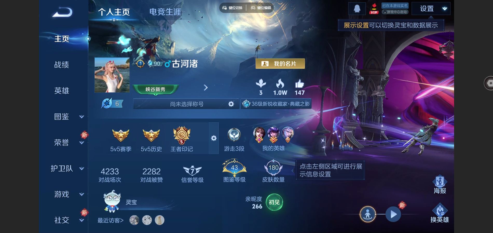 王者荣耀账号安卓QQV8-180皮肤1典藏17传说51史诗48限定- 1045紫星币 
【全皮英雄】 李信全皮 
【典藏