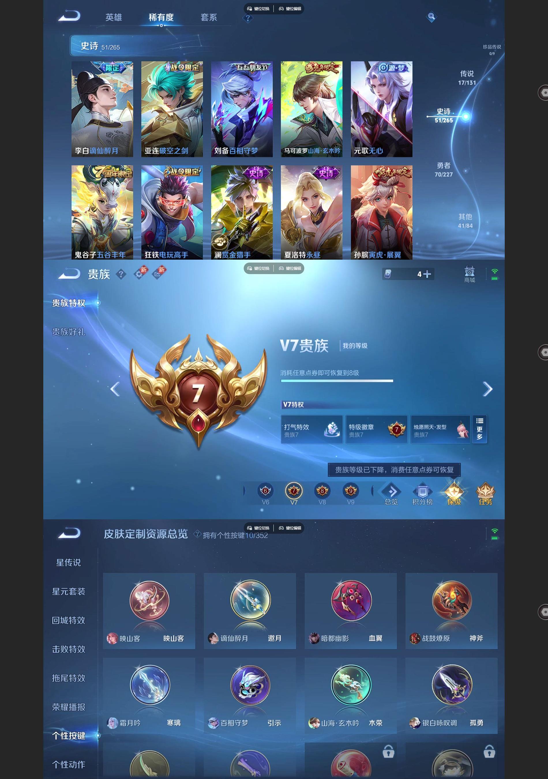 WZQM3464373王者荣耀账号详情图4