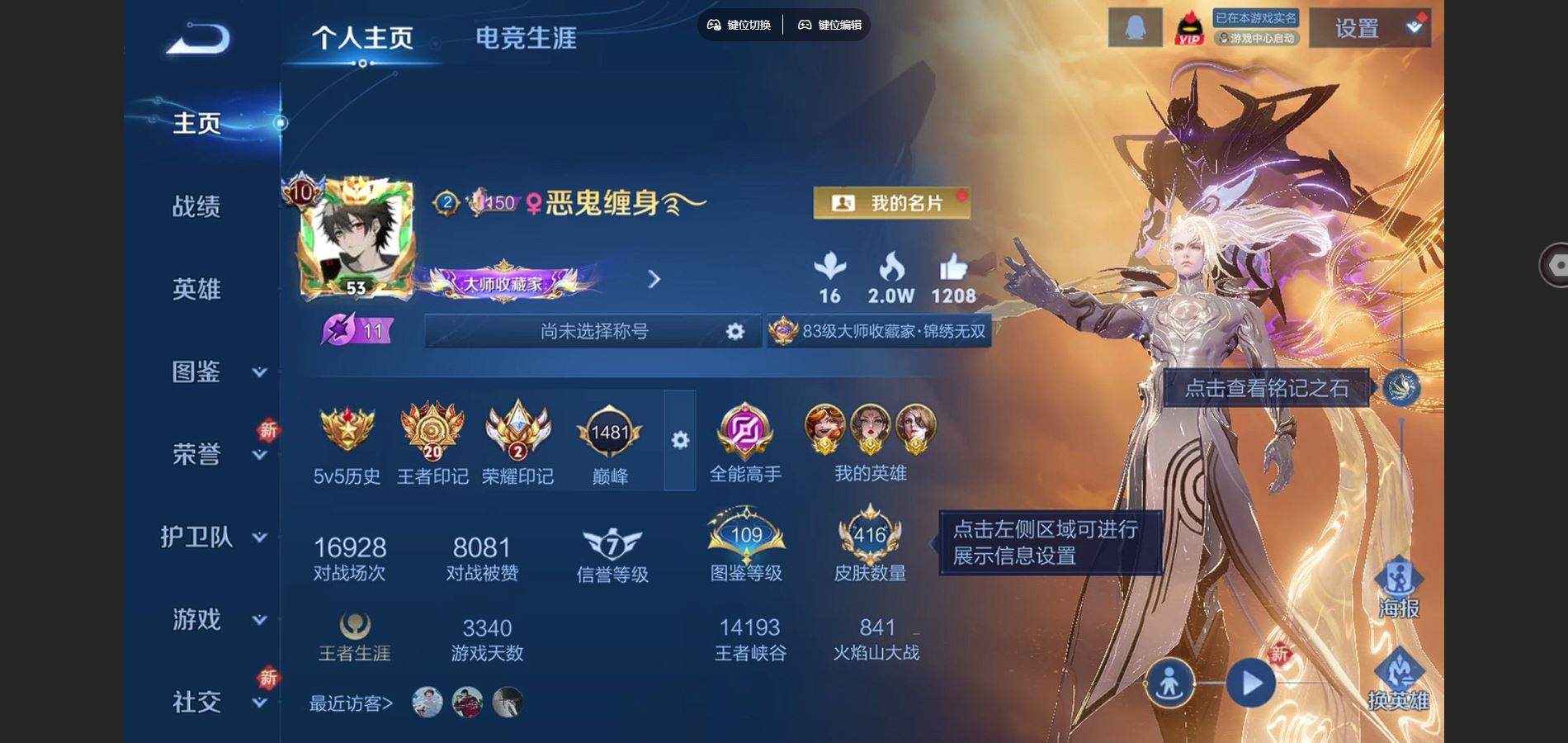 王者荣耀账号安卓QQ9金标 万战牛魔 张飞 廉颇 武则天 墨子 弈星 沈梦溪 米莱狄 嬴政 安卓Q-V10-416皮肤3