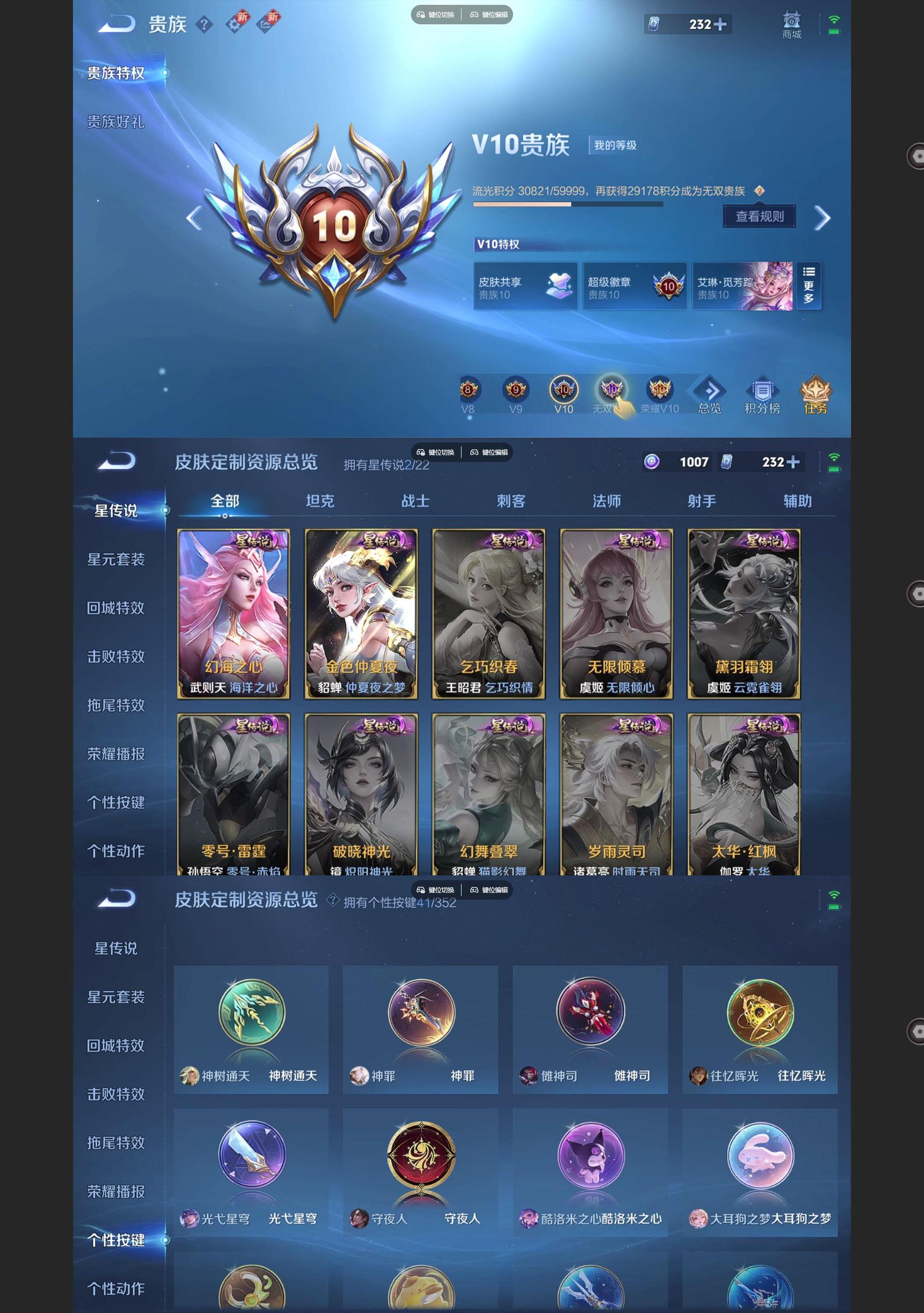 WZQM3449249王者荣耀账号详情图5