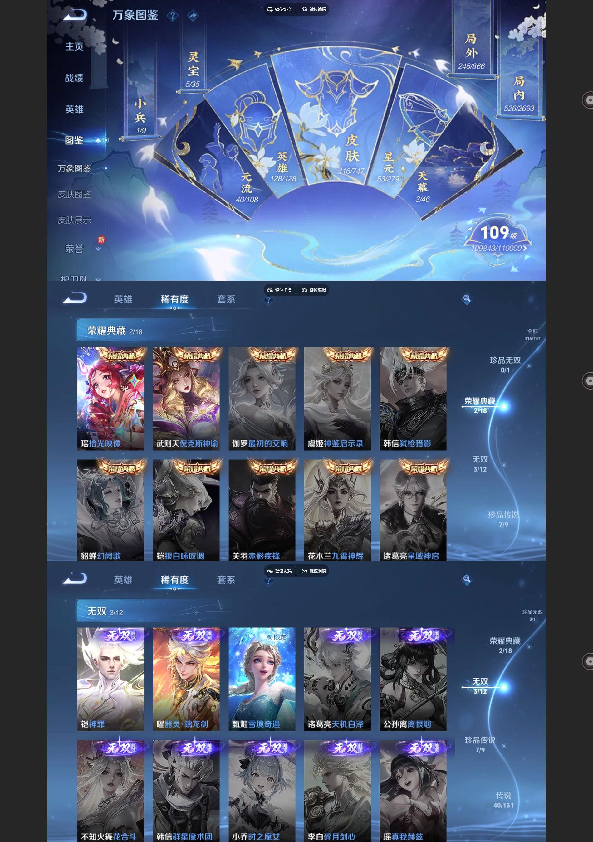 WZQM3449249王者荣耀账号详情图3