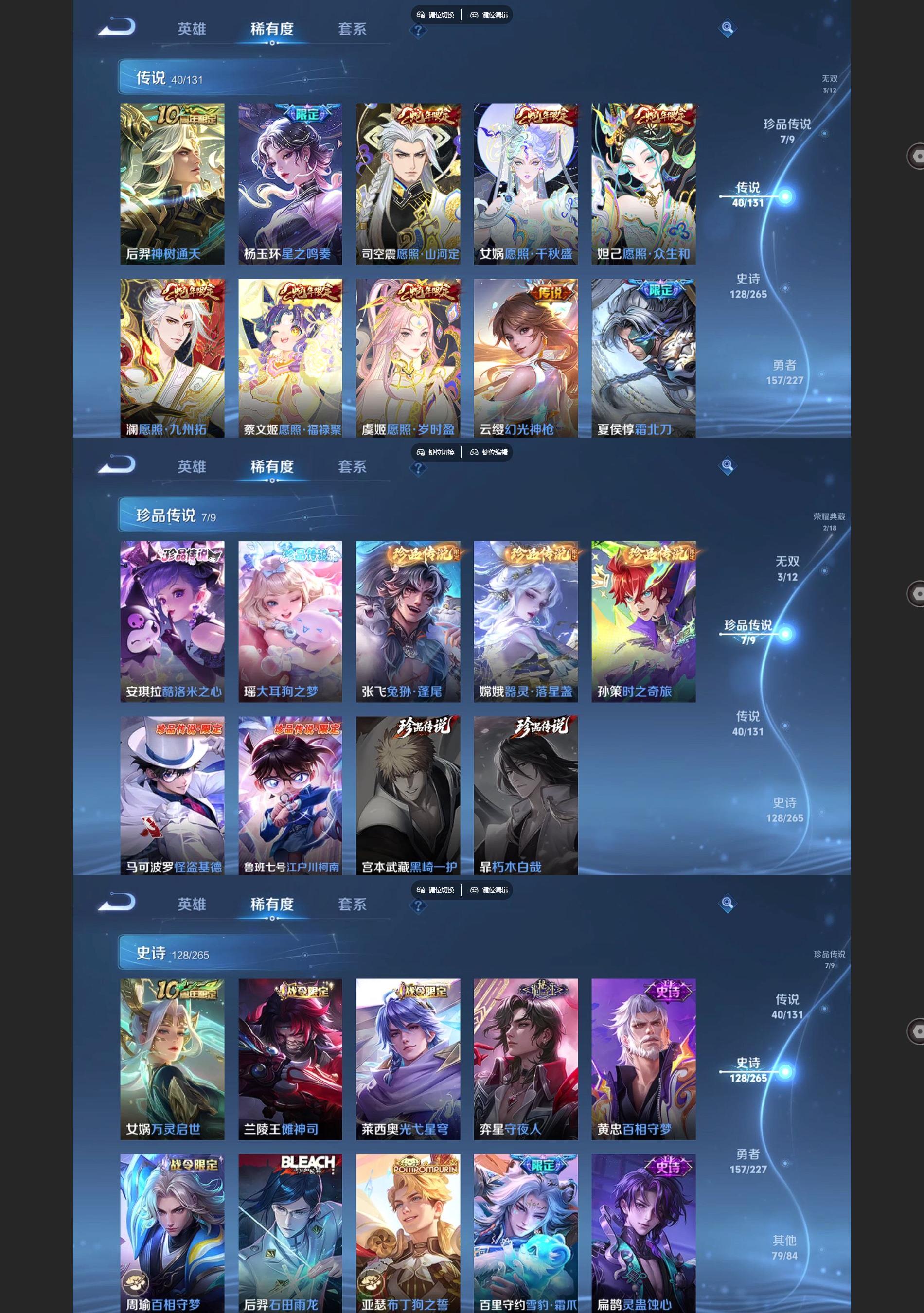 WZQM3449249王者荣耀账号详情图4