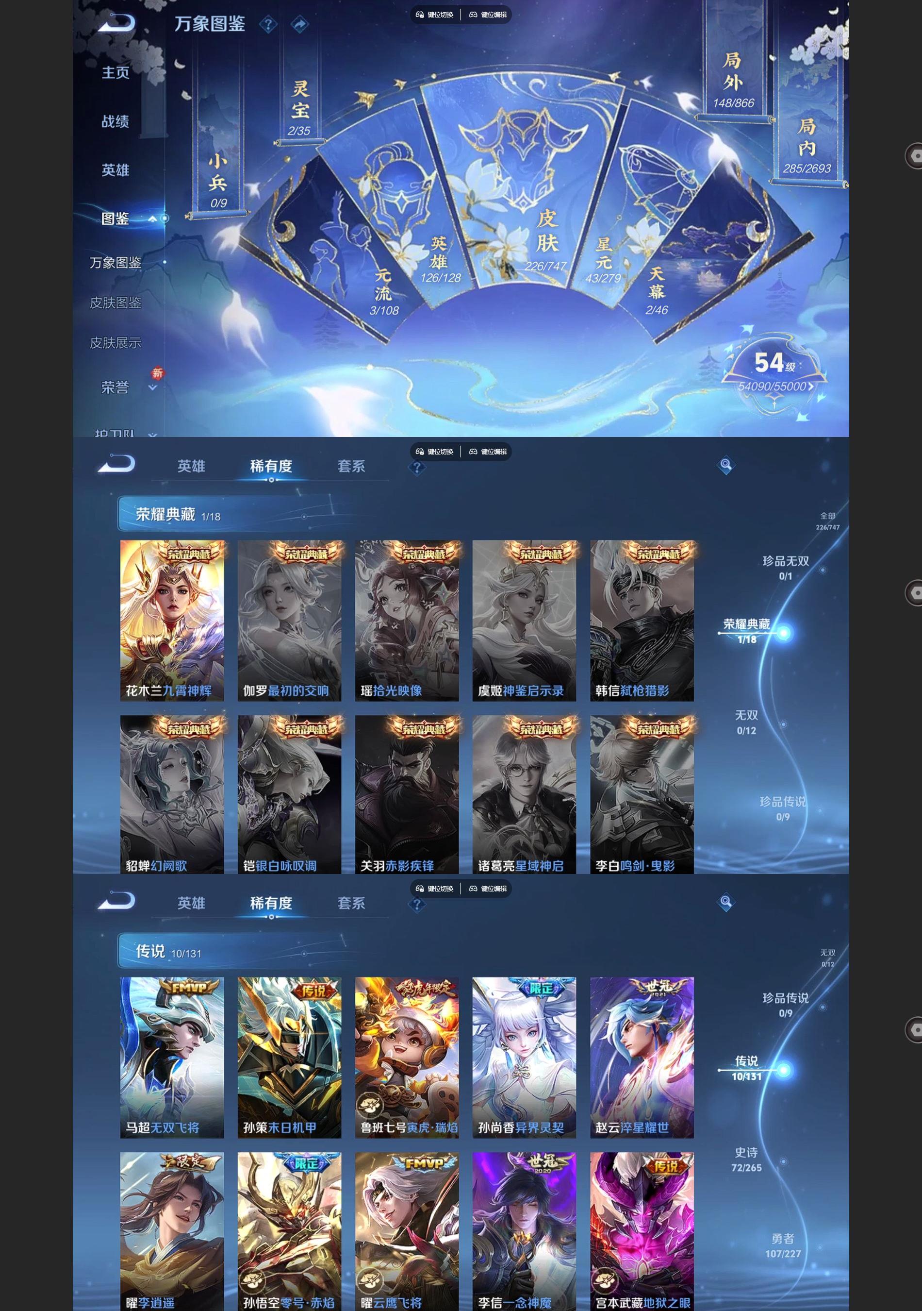 WZQM3448996王者荣耀账号详情图3