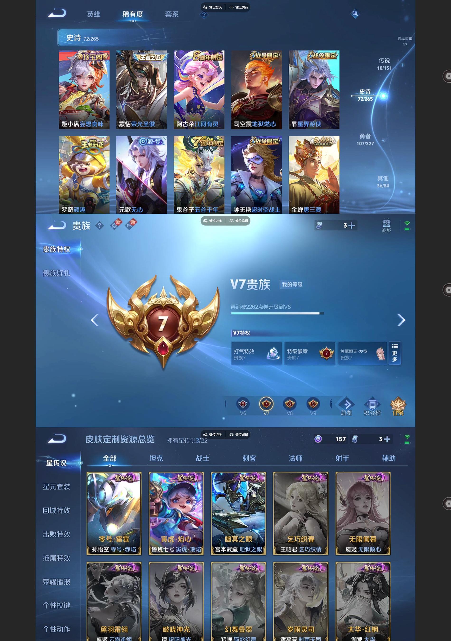 WZQM3448996王者荣耀账号详情图4