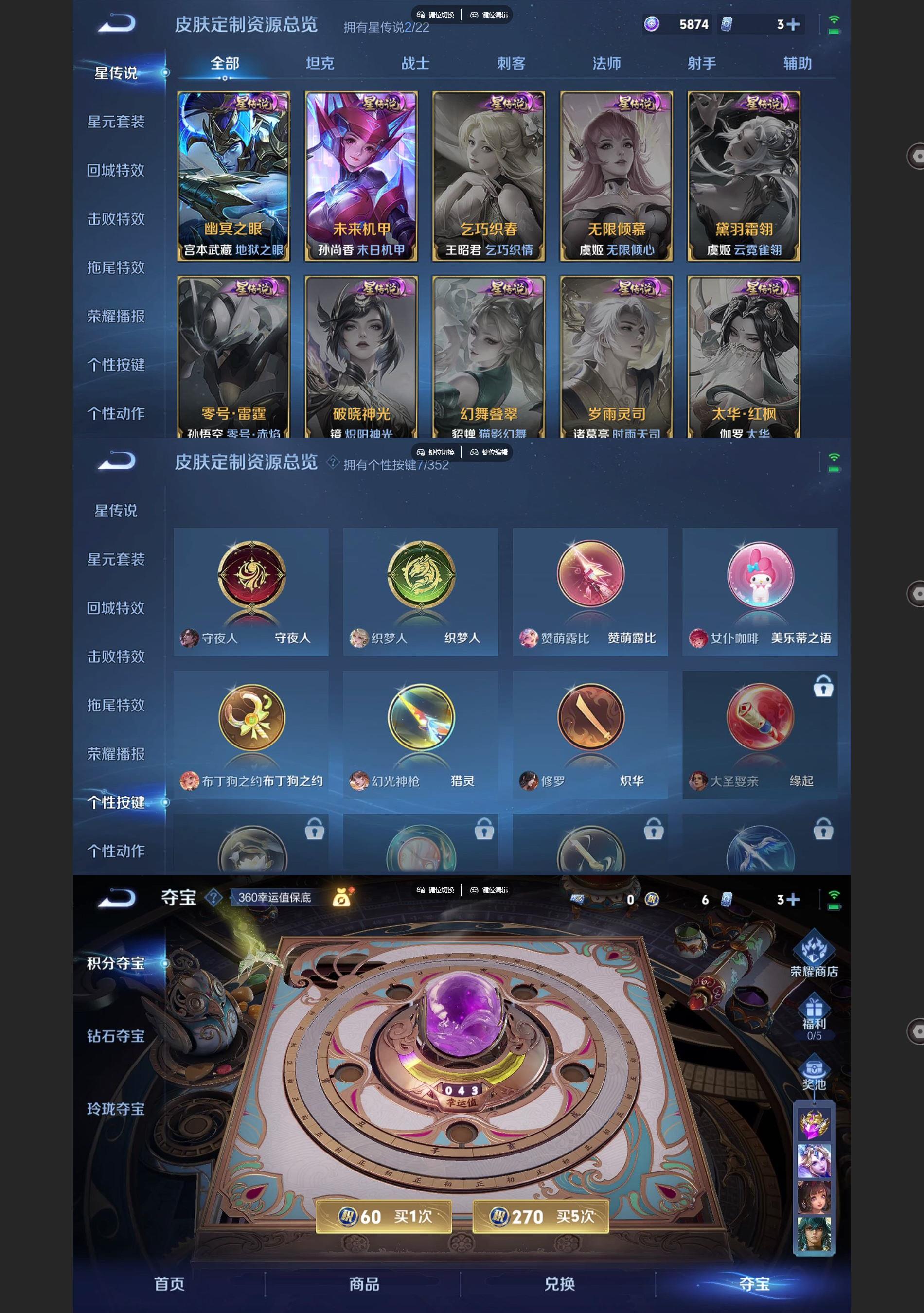 WZQM3452655王者荣耀账号详情图5