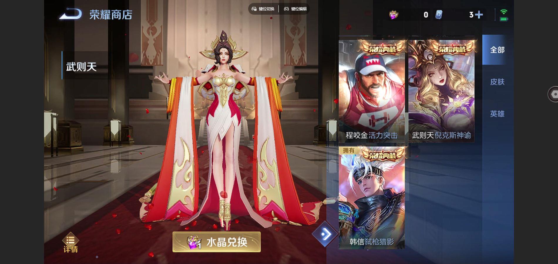 WZQM3452655王者荣耀账号详情图6