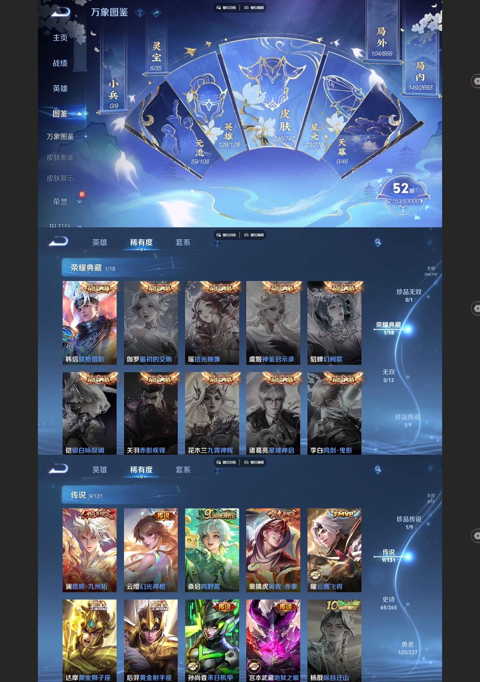 WZQM3452655王者荣耀账号详情图3