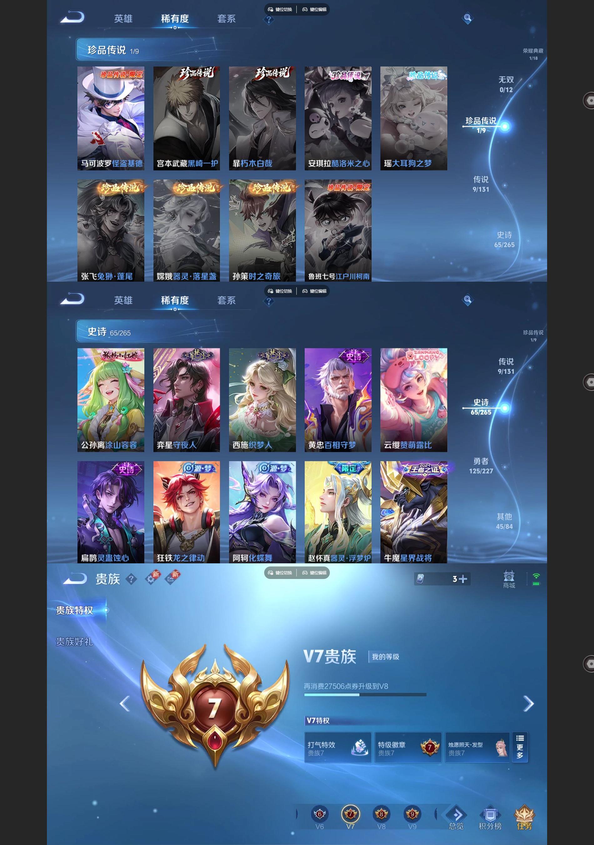 WZQM3452655王者荣耀账号详情图4