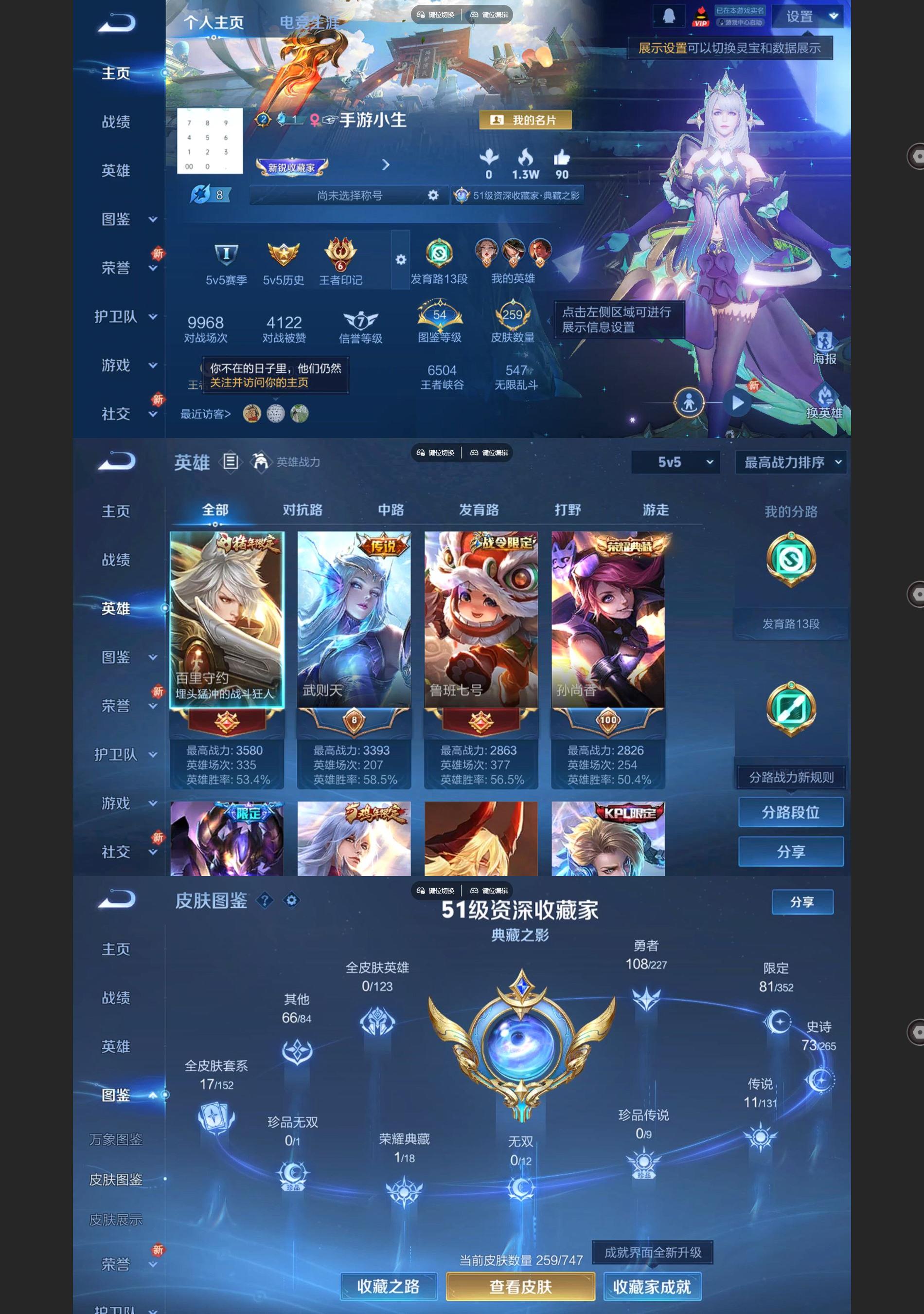 WZQM3464674王者荣耀账号详情图2 WZQM3464674王者荣耀账号详情图2