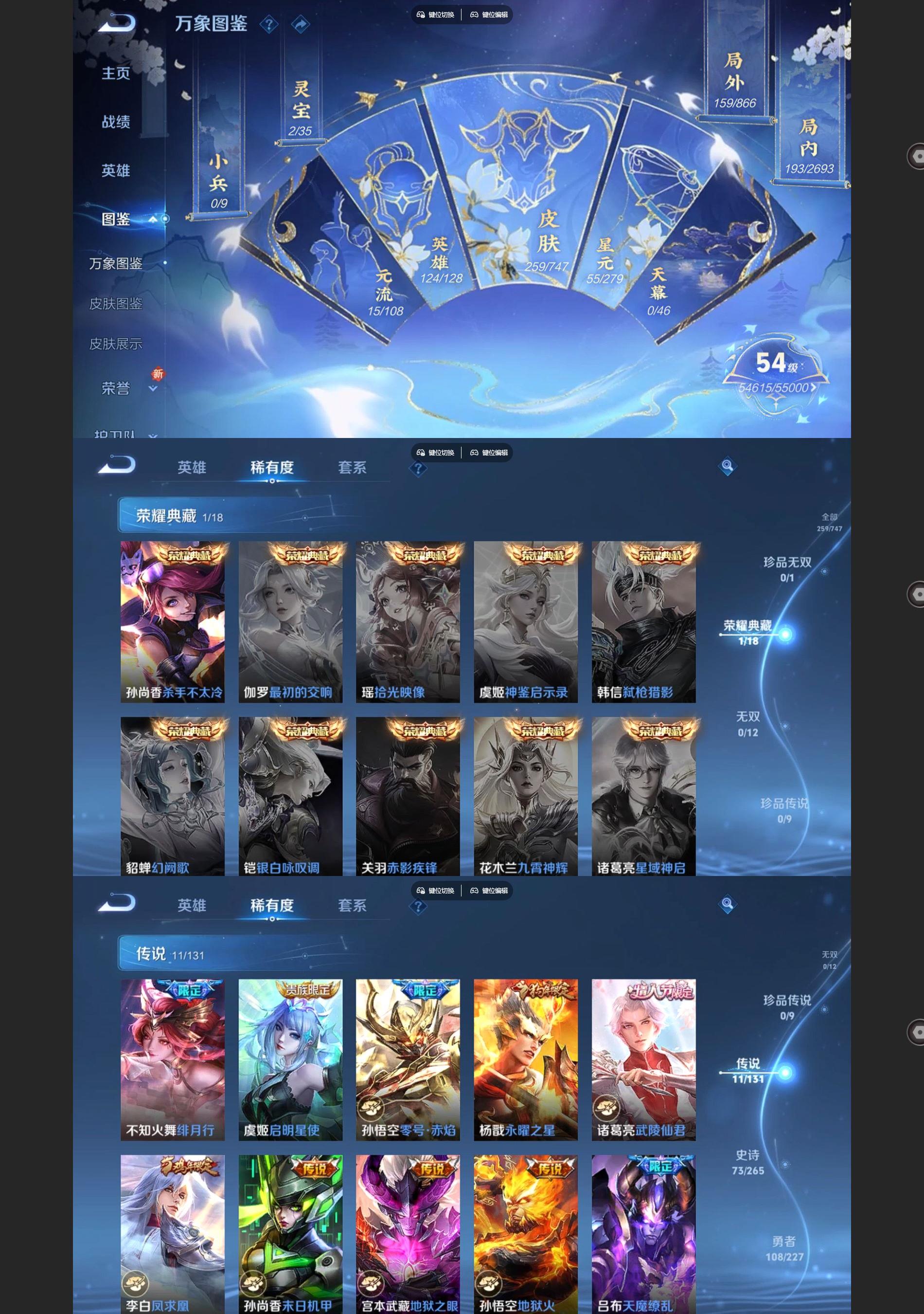 WZQM3464674王者荣耀账号详情图3 WZQM3464674王者荣耀账号详情图3