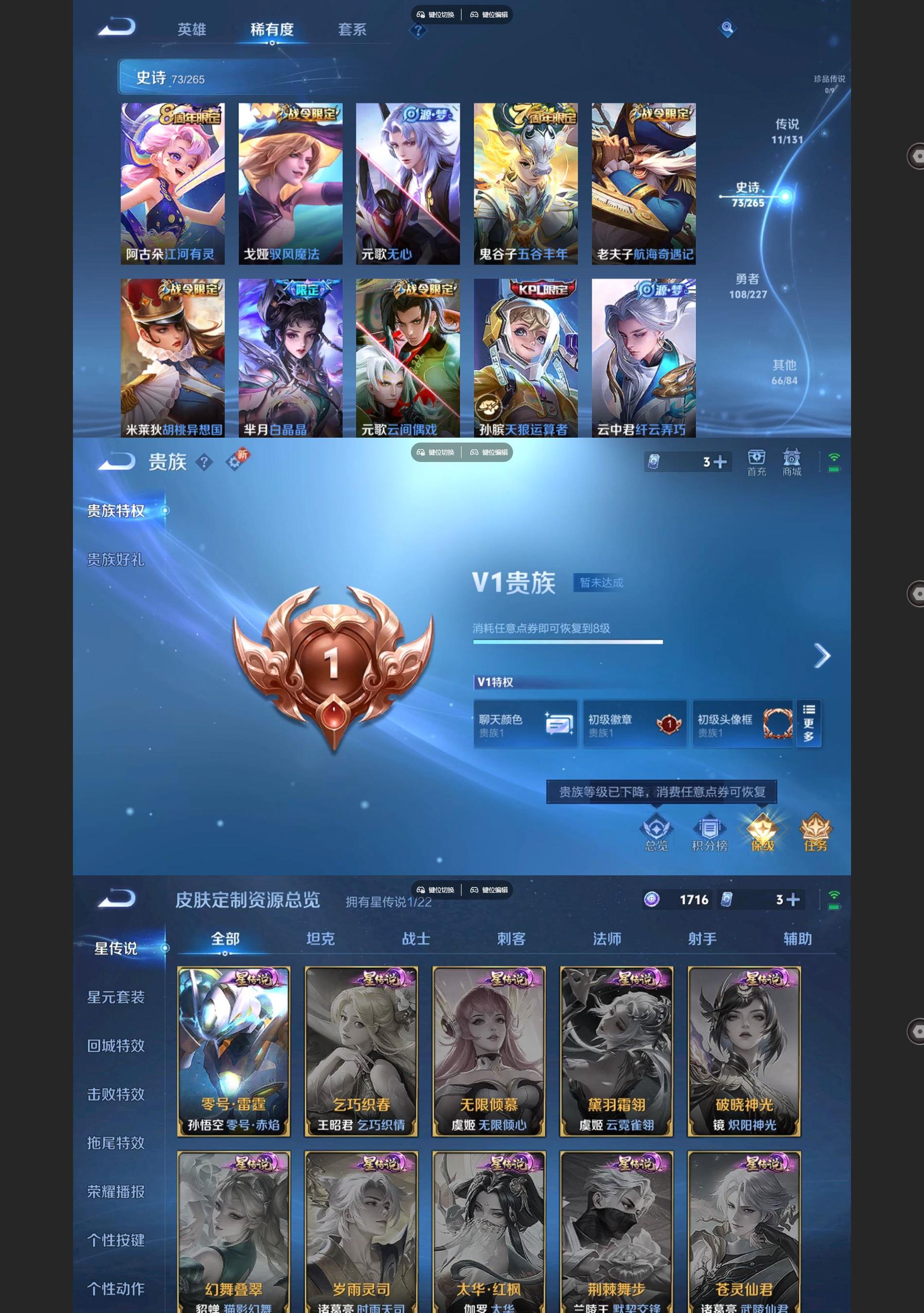 WZQM3464674王者荣耀账号详情图4 WZQM3464674王者荣耀账号详情图4