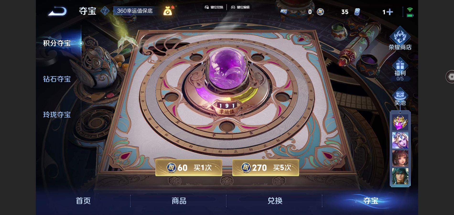 WZQM3464673王者荣耀账号详情图5