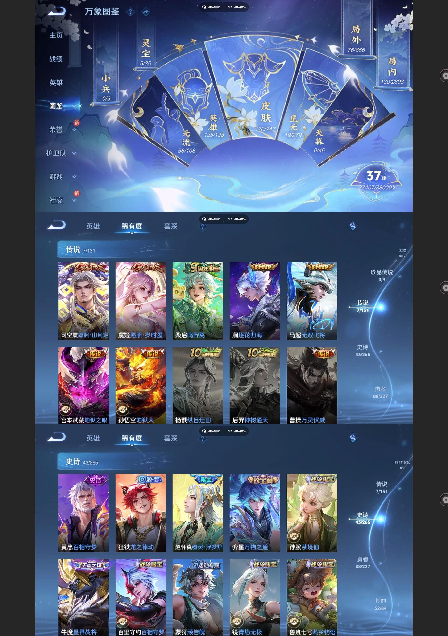 WZQM3464673王者荣耀账号详情图3