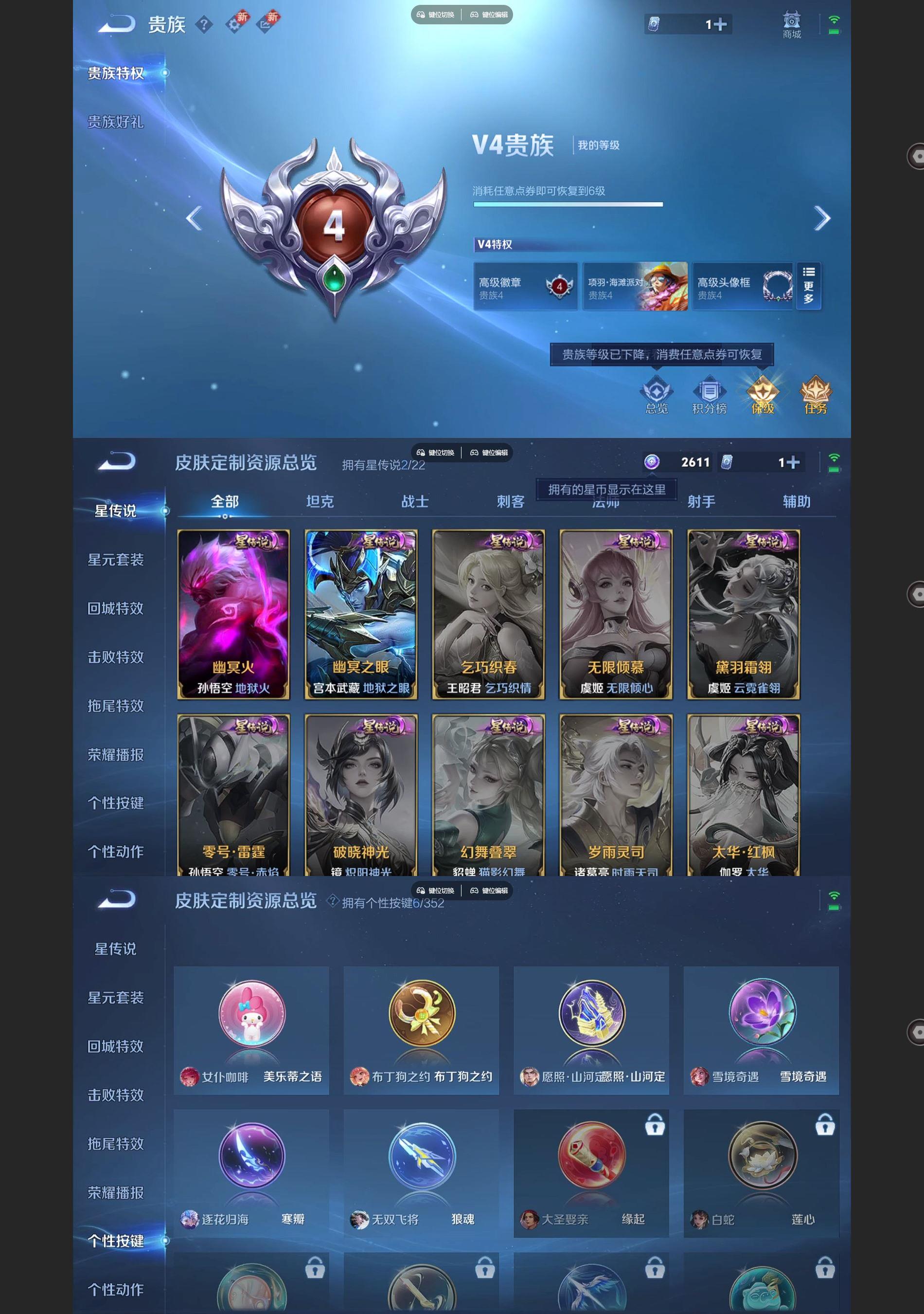 WZQM3464673王者荣耀账号详情图4