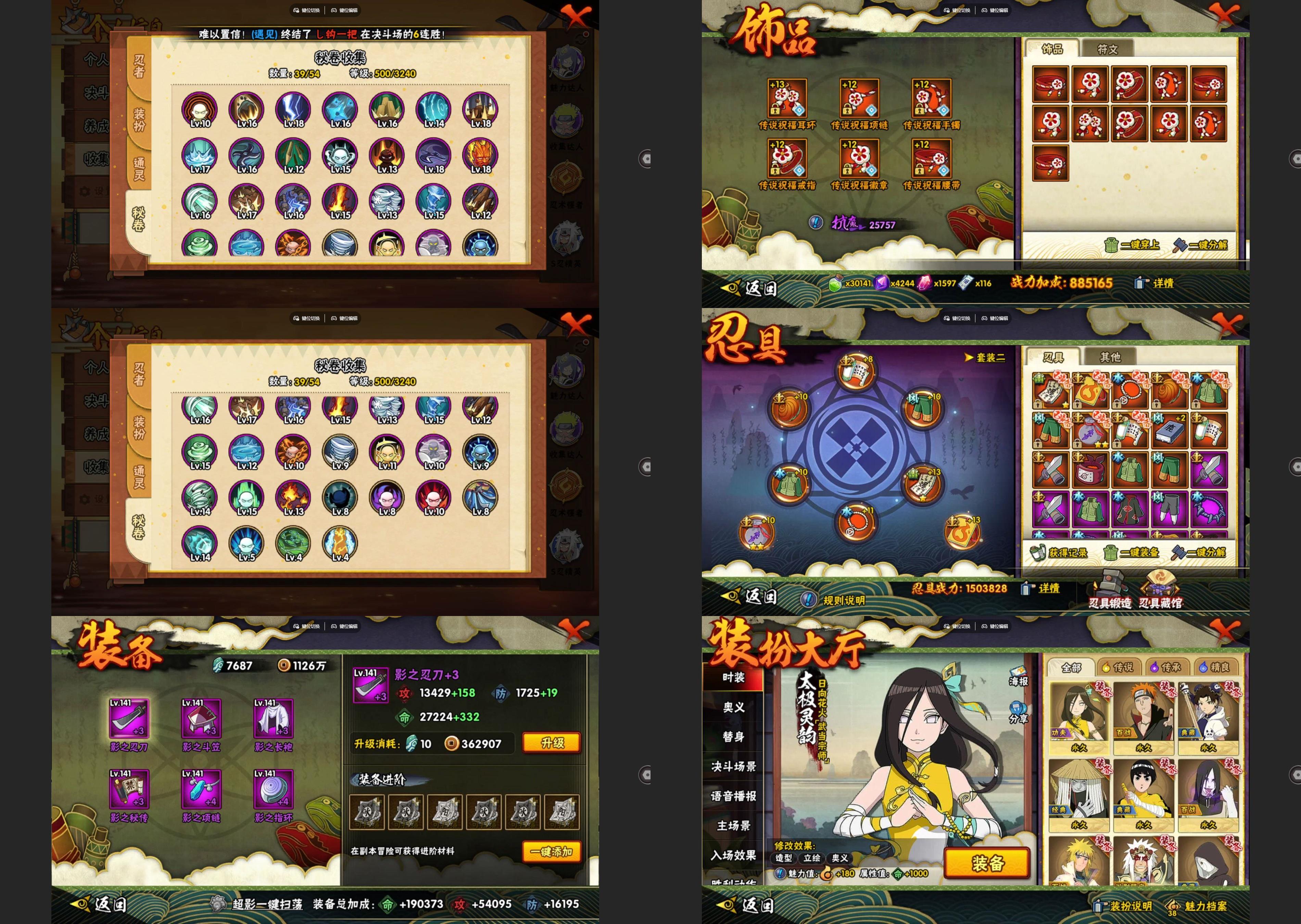 HYQM342796火影忍者账号详情图3