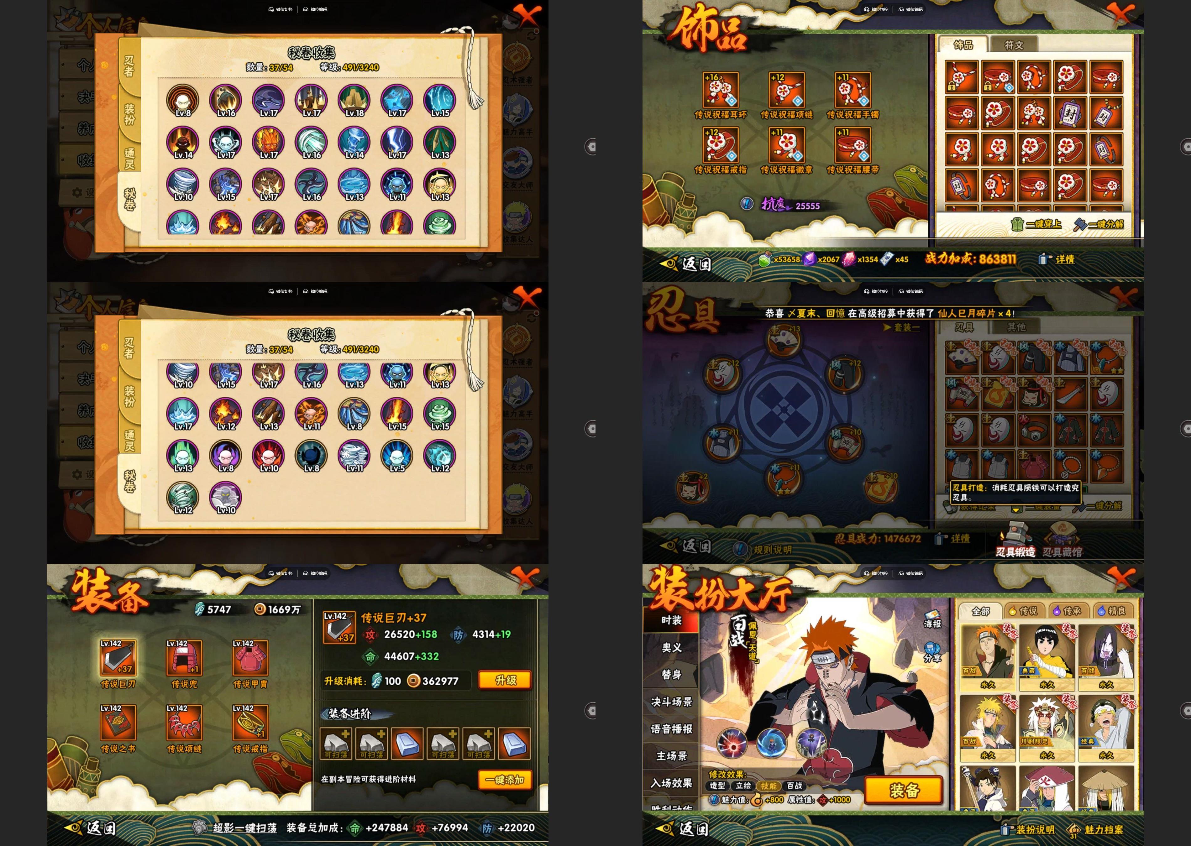 HYQM343122火影忍者账号详情图3