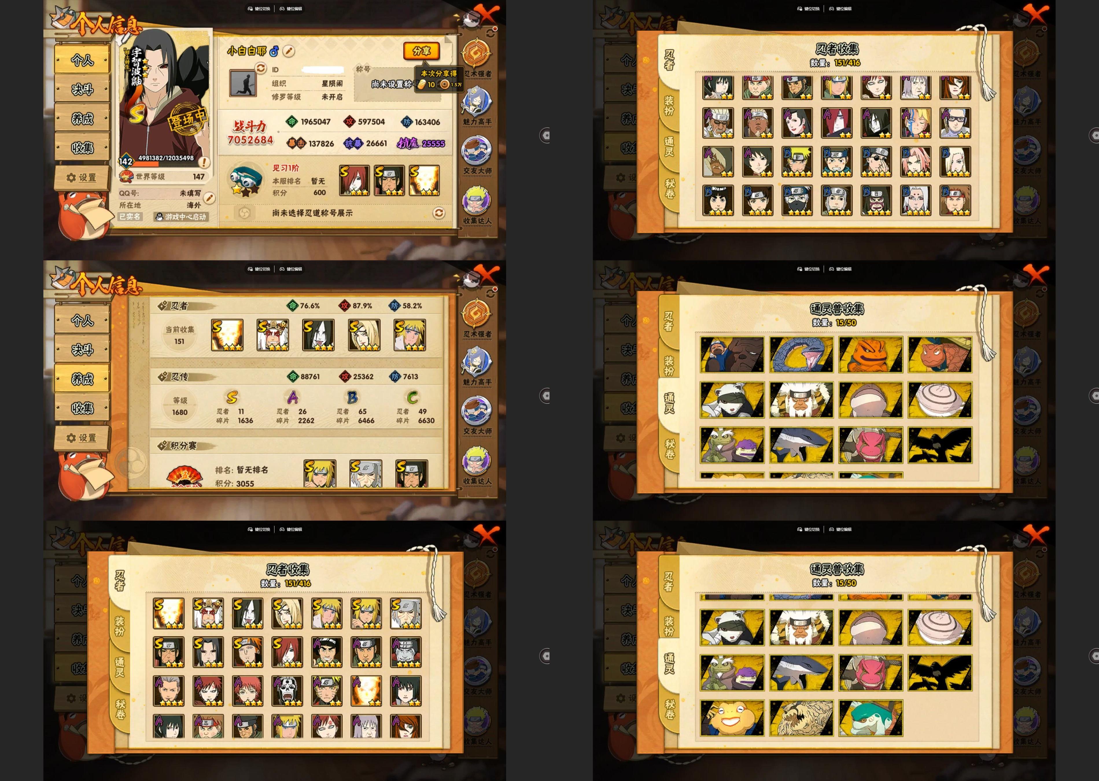 火影忍者账号安卓QQ11S忍/26A忍/战力705W/V5/区服1096
【S忍者】 漩涡鸣人「九喇嘛连结」，千手柱间「