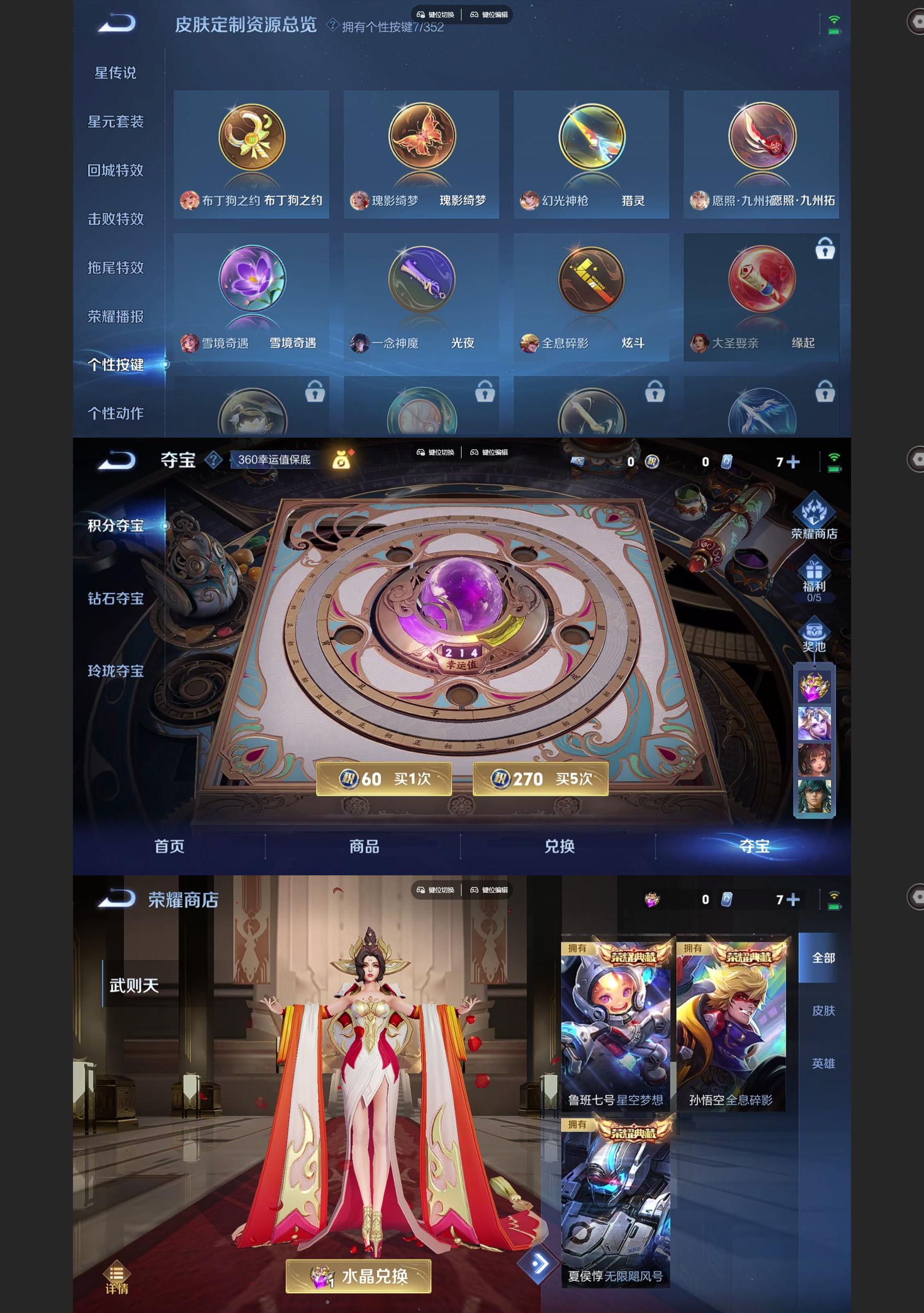 WZQM3449702王者荣耀账号详情图5