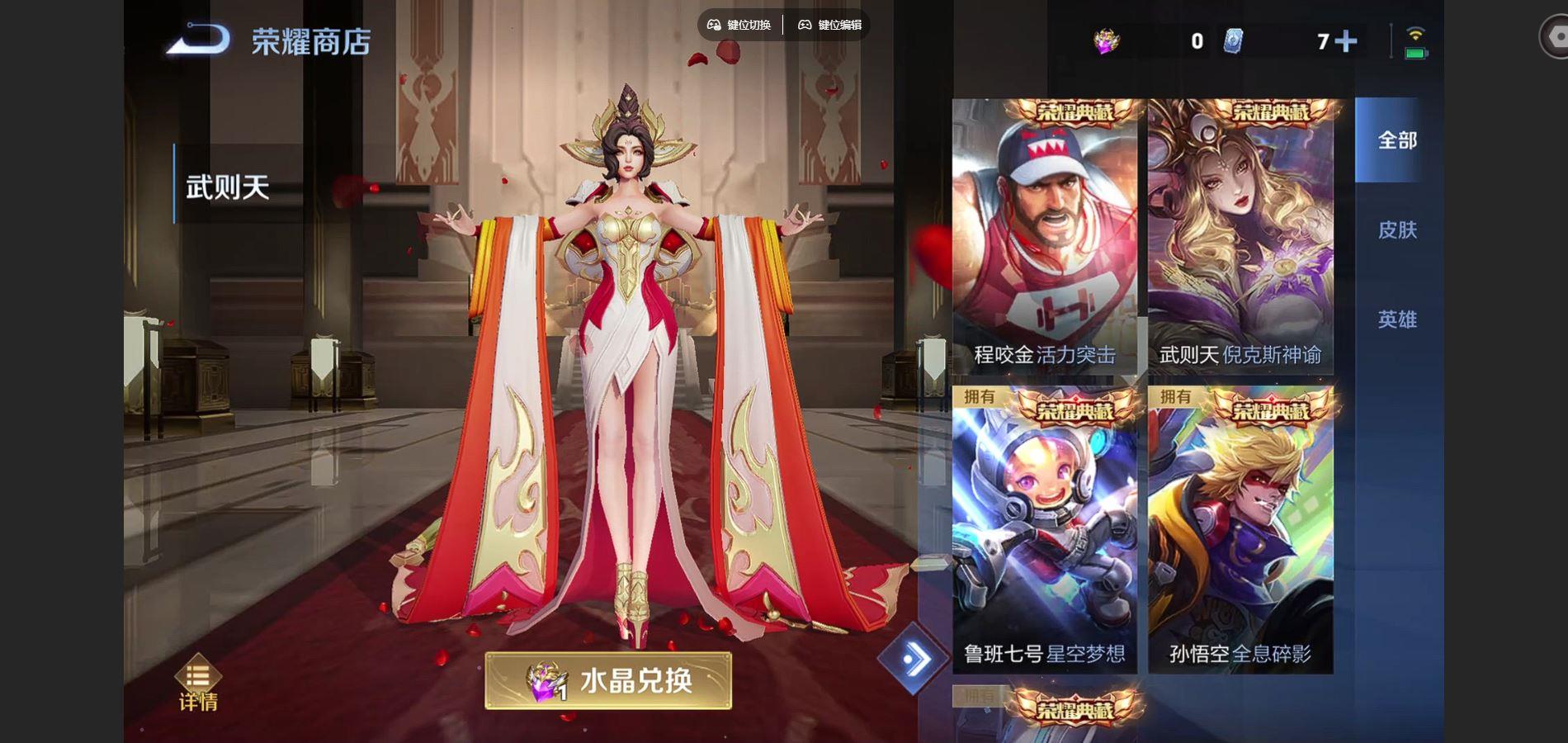 WZQM3449702王者荣耀账号详情图6