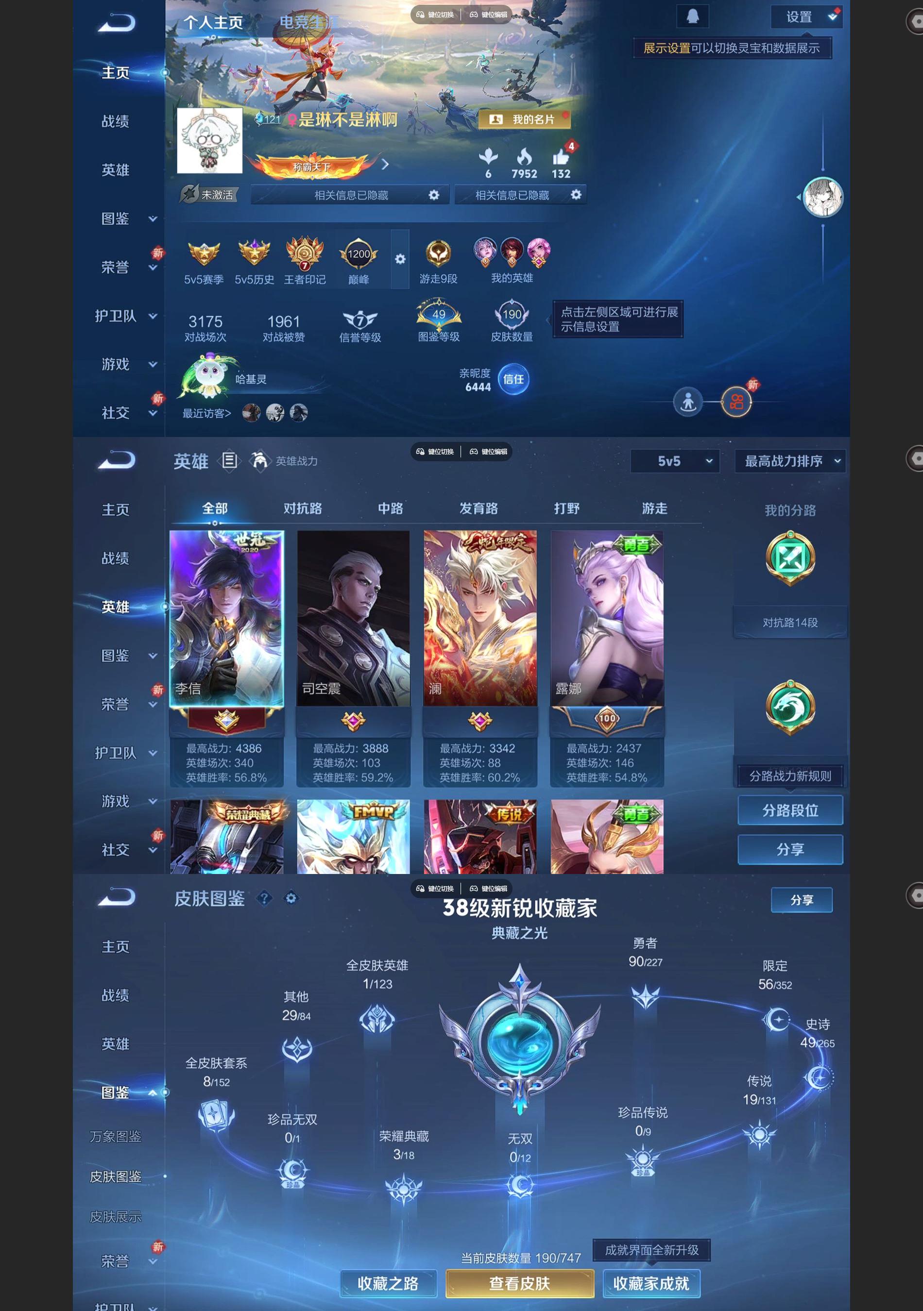 WZQM3449702王者荣耀账号详情图2