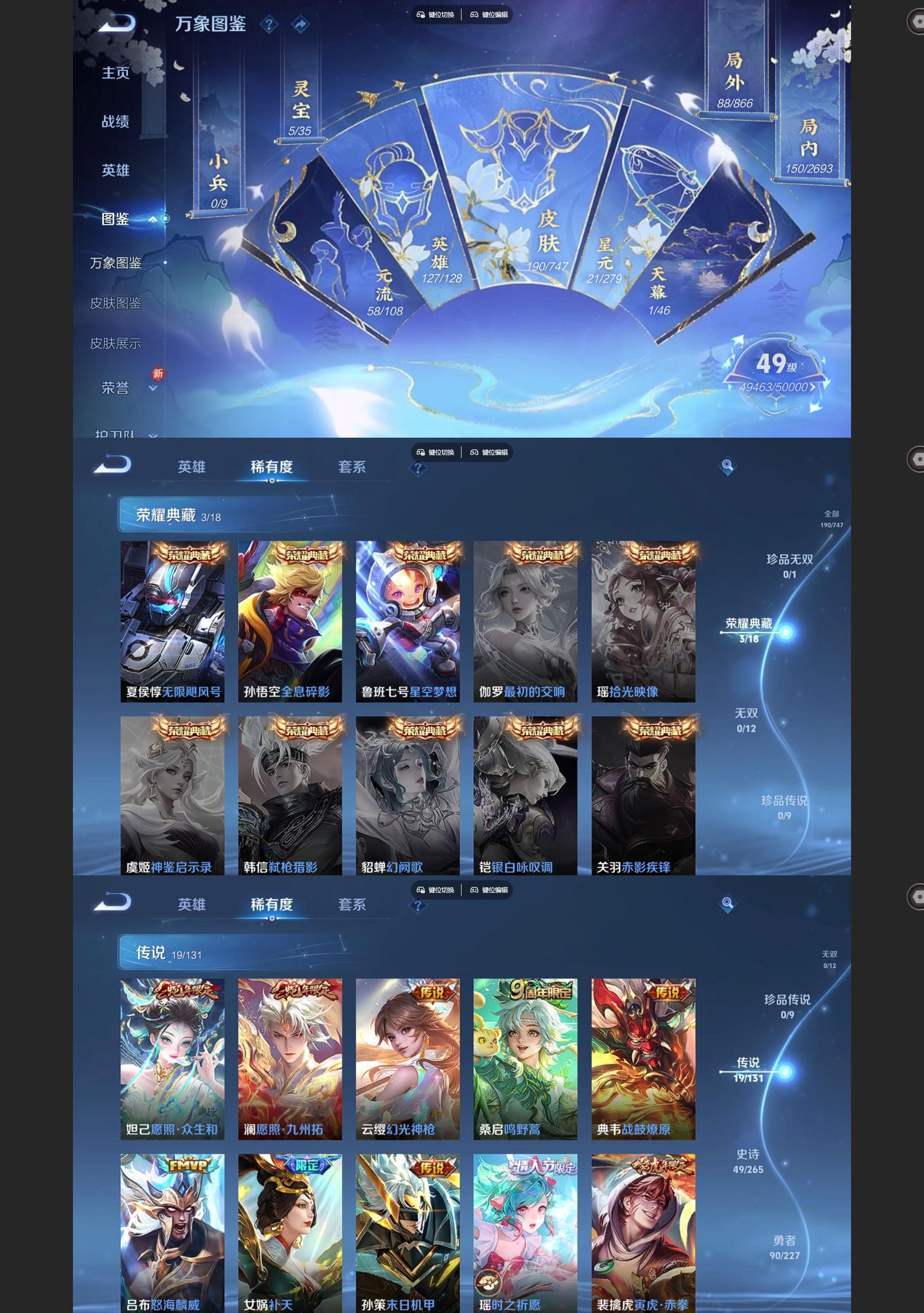 WZQM3449702王者荣耀账号详情图3