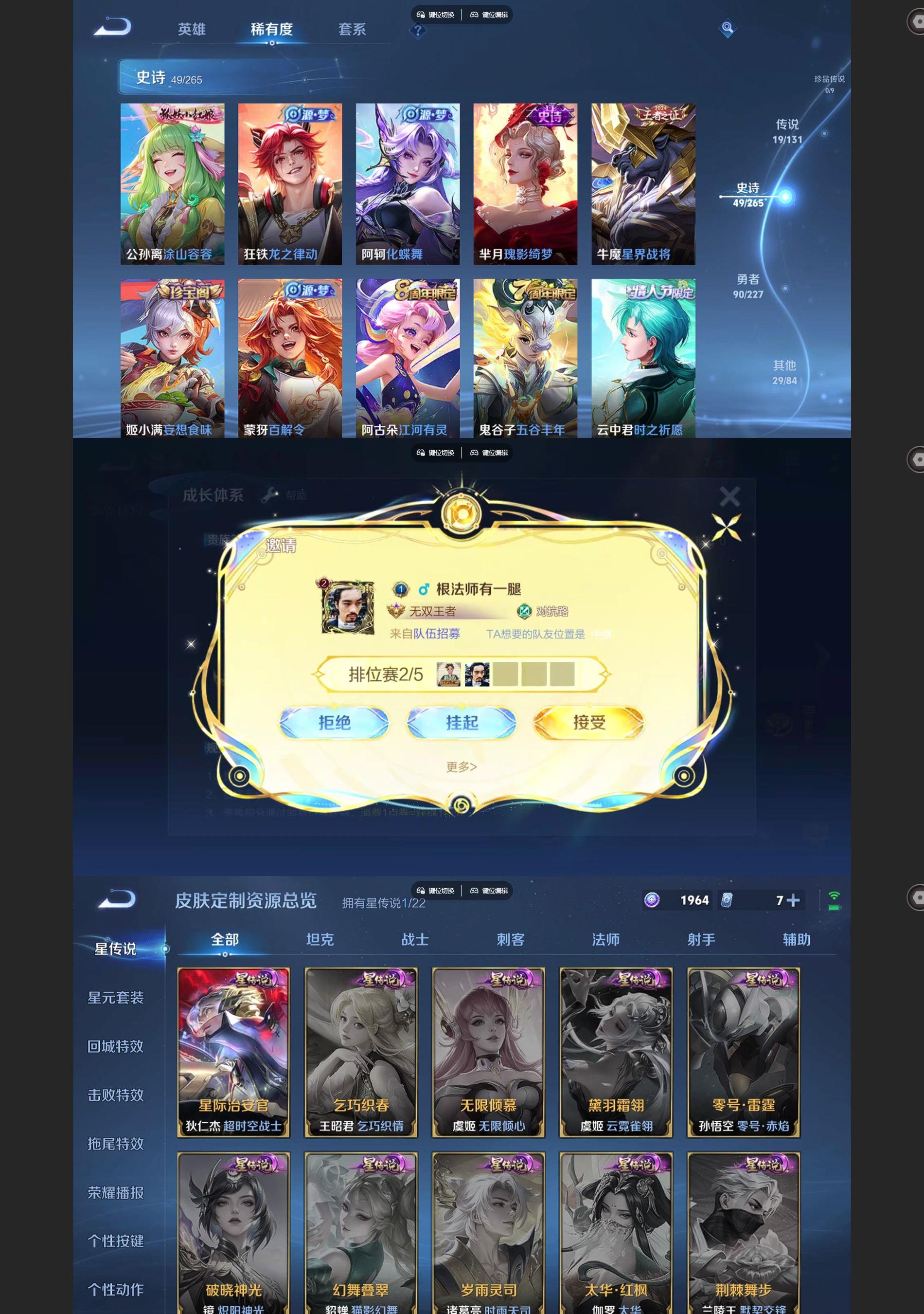 WZQM3449702王者荣耀账号详情图4