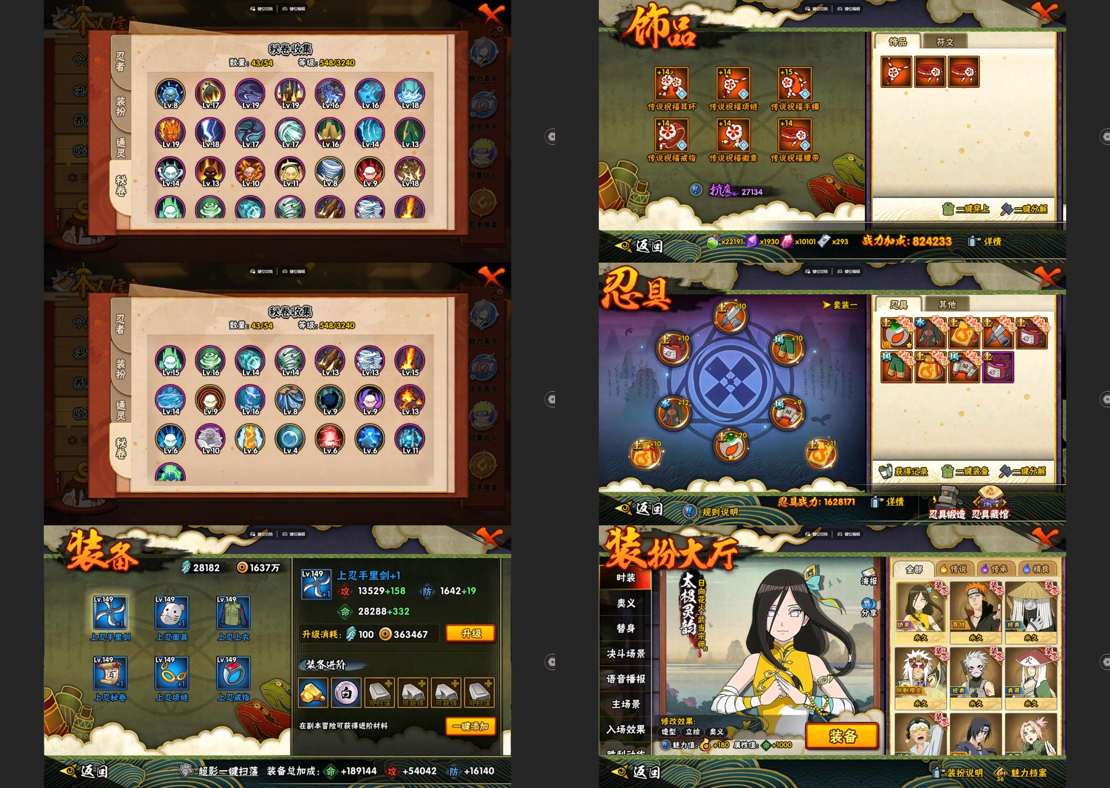 HYQM342797火影忍者账号详情图3