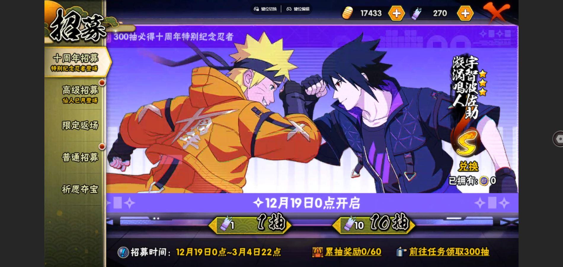 HYQM342797火影忍者账号详情图4