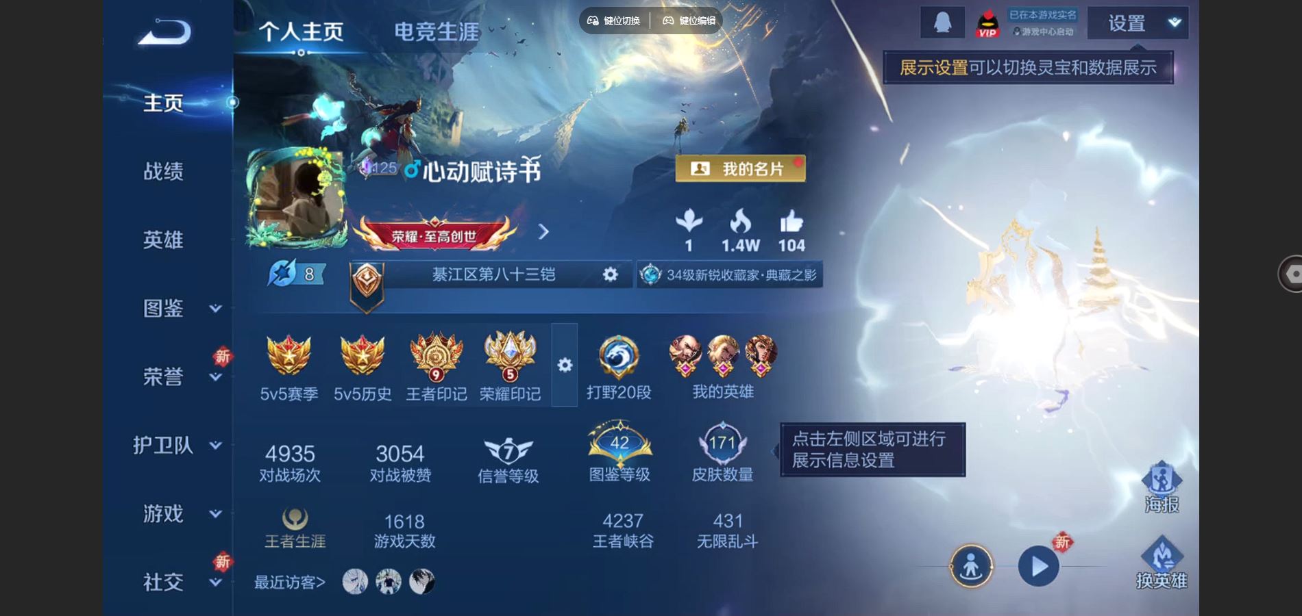 王者荣耀账号安卓QQ171皮肤2典藏7传说48史诗55限定-2408紫星币 
【全皮英雄】 司空震全皮 
【典藏】 星域