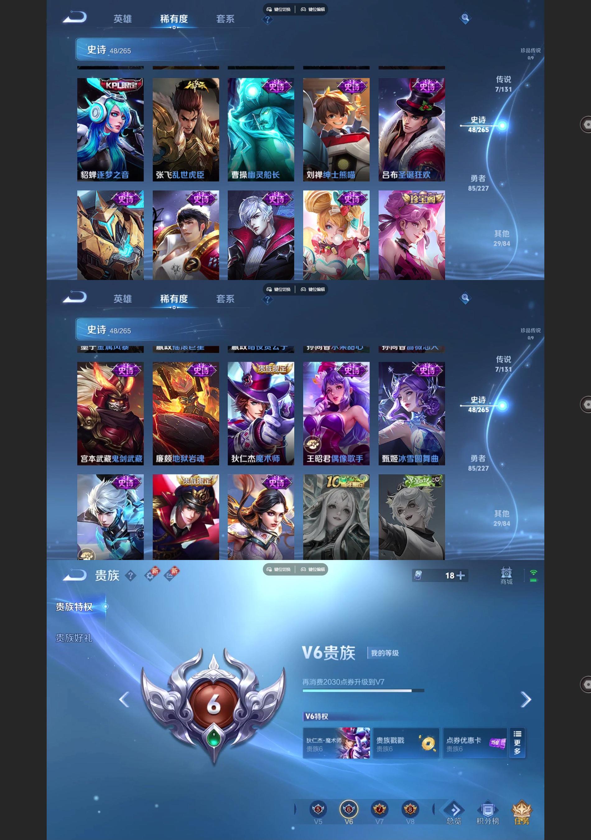 WZQM3464665王者荣耀账号详情图5