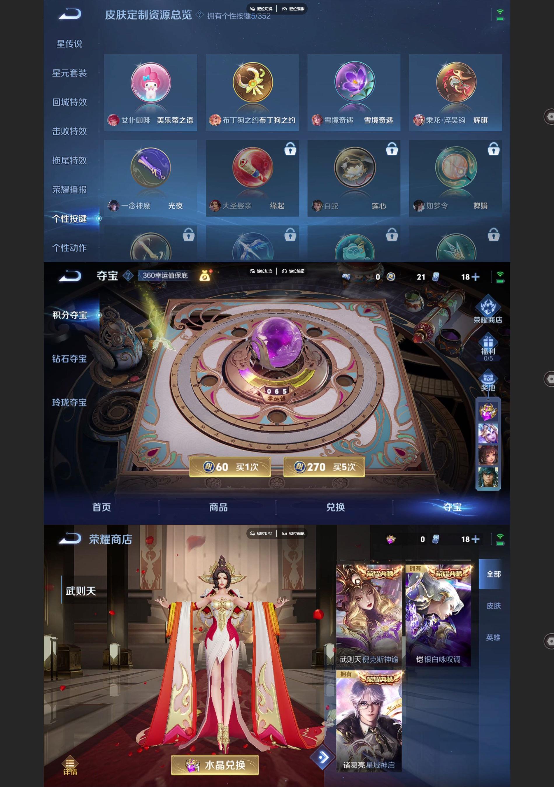 WZQM3464665王者荣耀账号详情图6