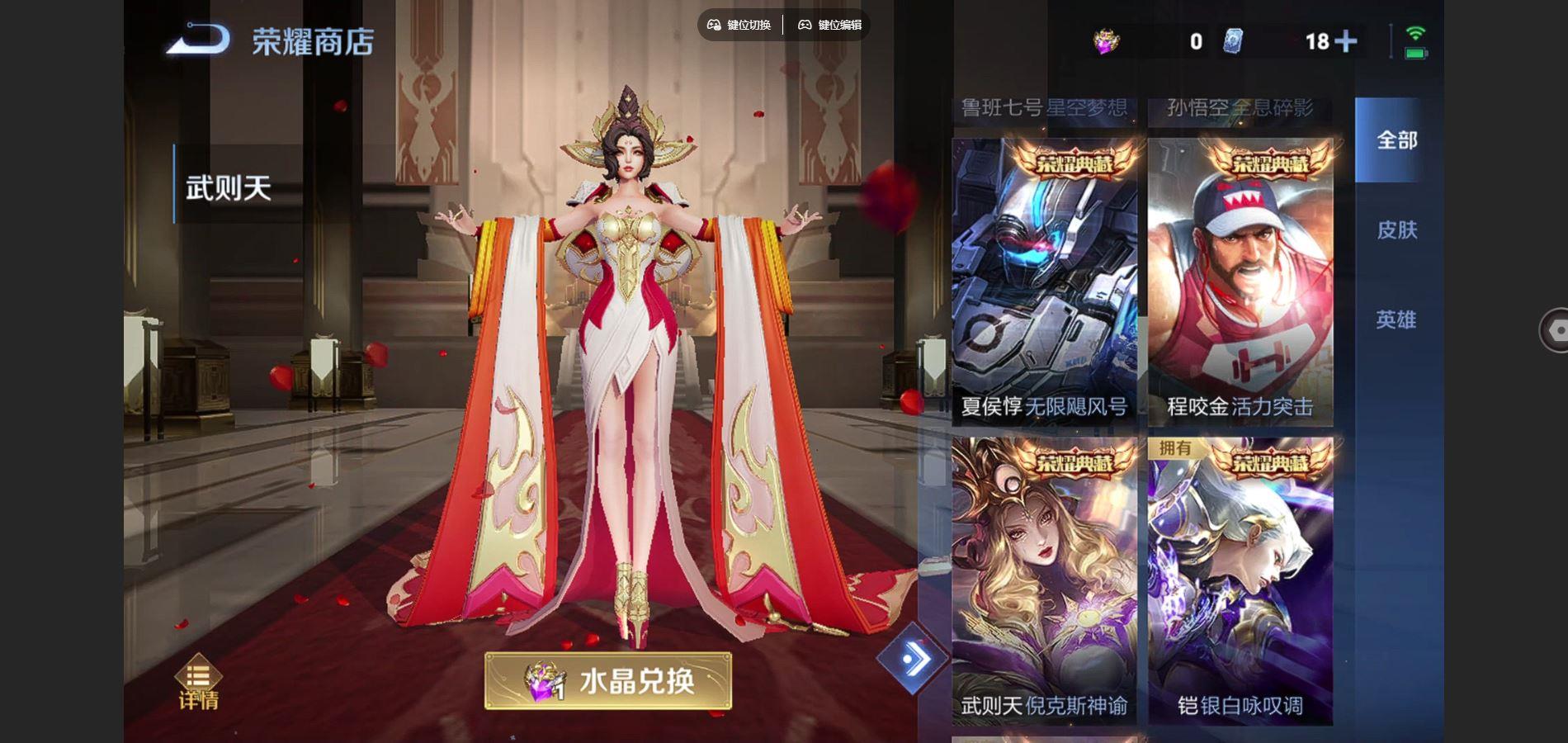 WZQM3464665王者荣耀账号详情图7