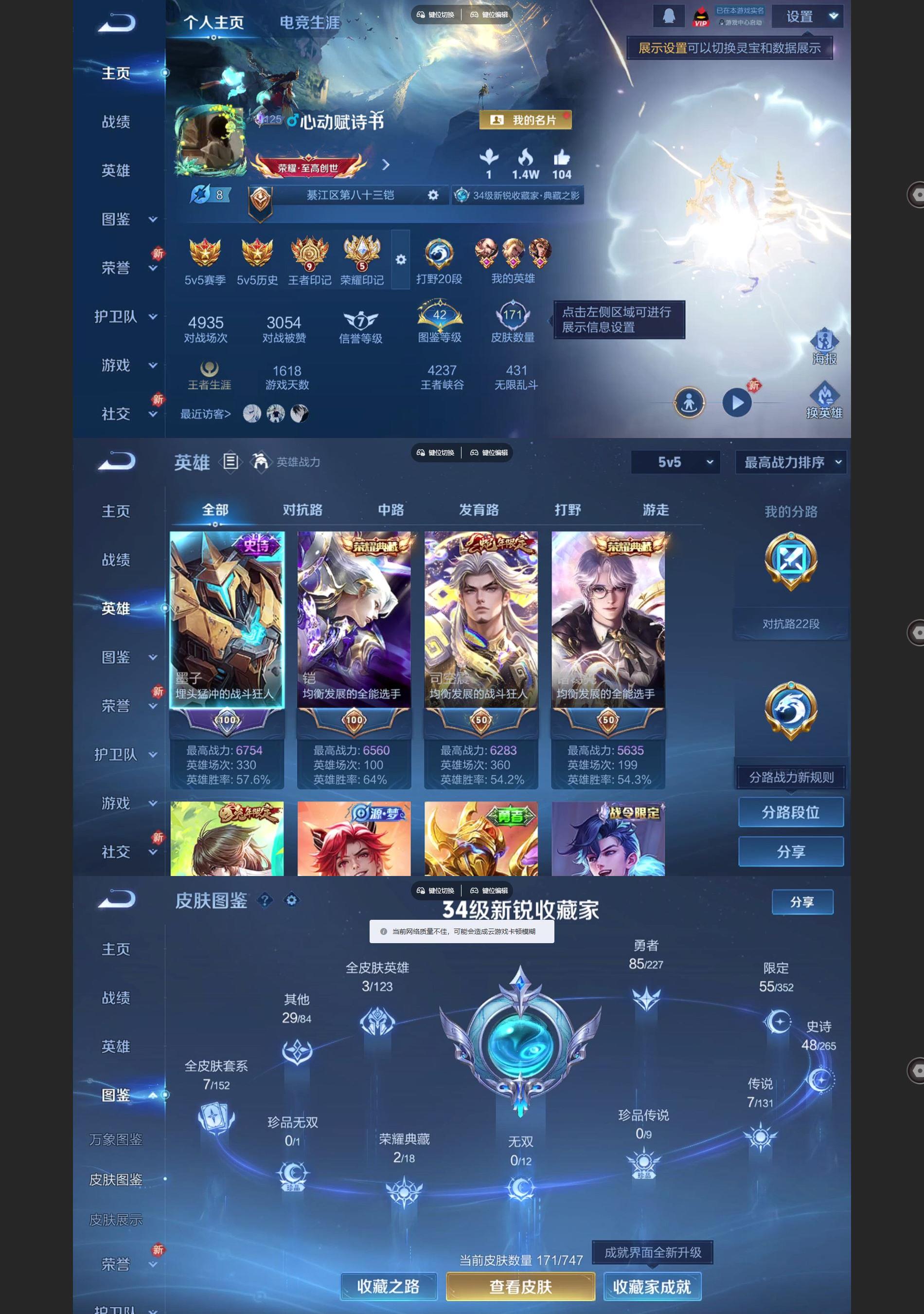 WZQM3464665王者荣耀账号详情图2