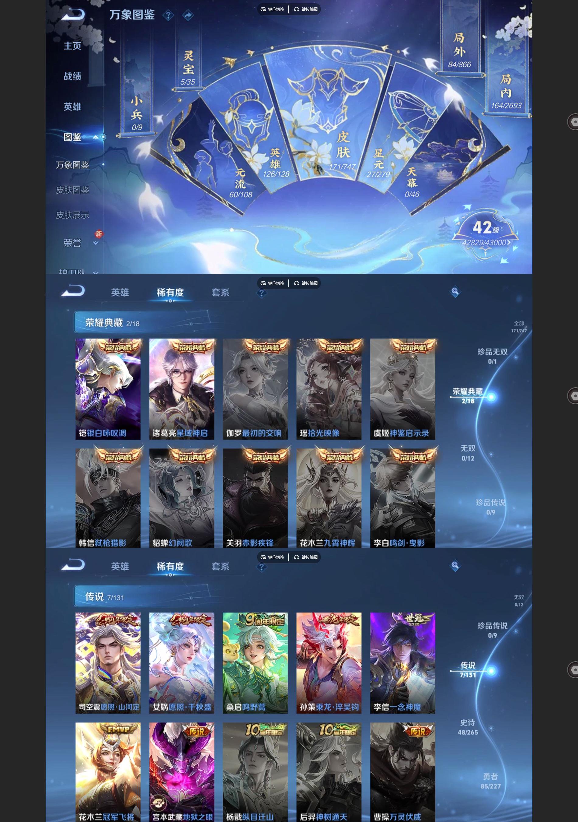 WZQM3464665王者荣耀账号详情图3