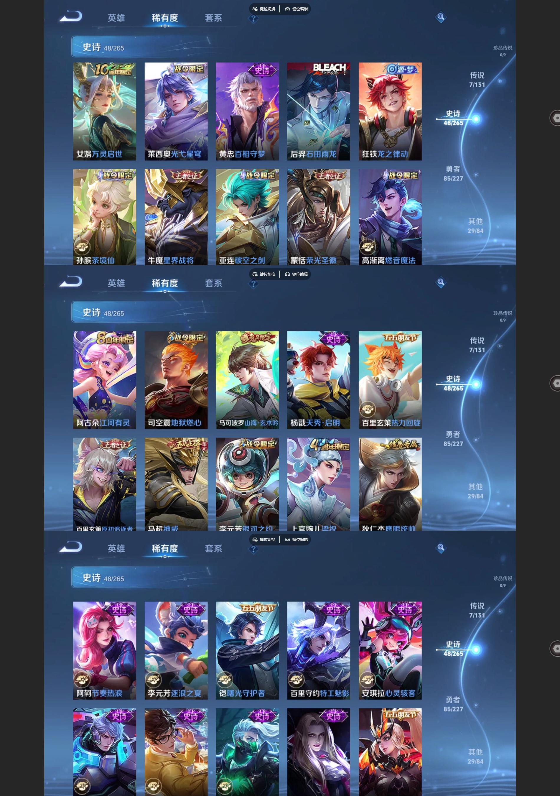 WZQM3464665王者荣耀账号详情图4