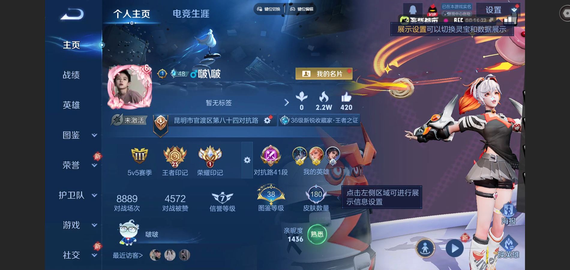 王者荣耀账号苹果QQ125英雄-180皮肤-1金标 大司命 苹果Q-180皮肤4传说42史诗56限定-6454紫星币 
