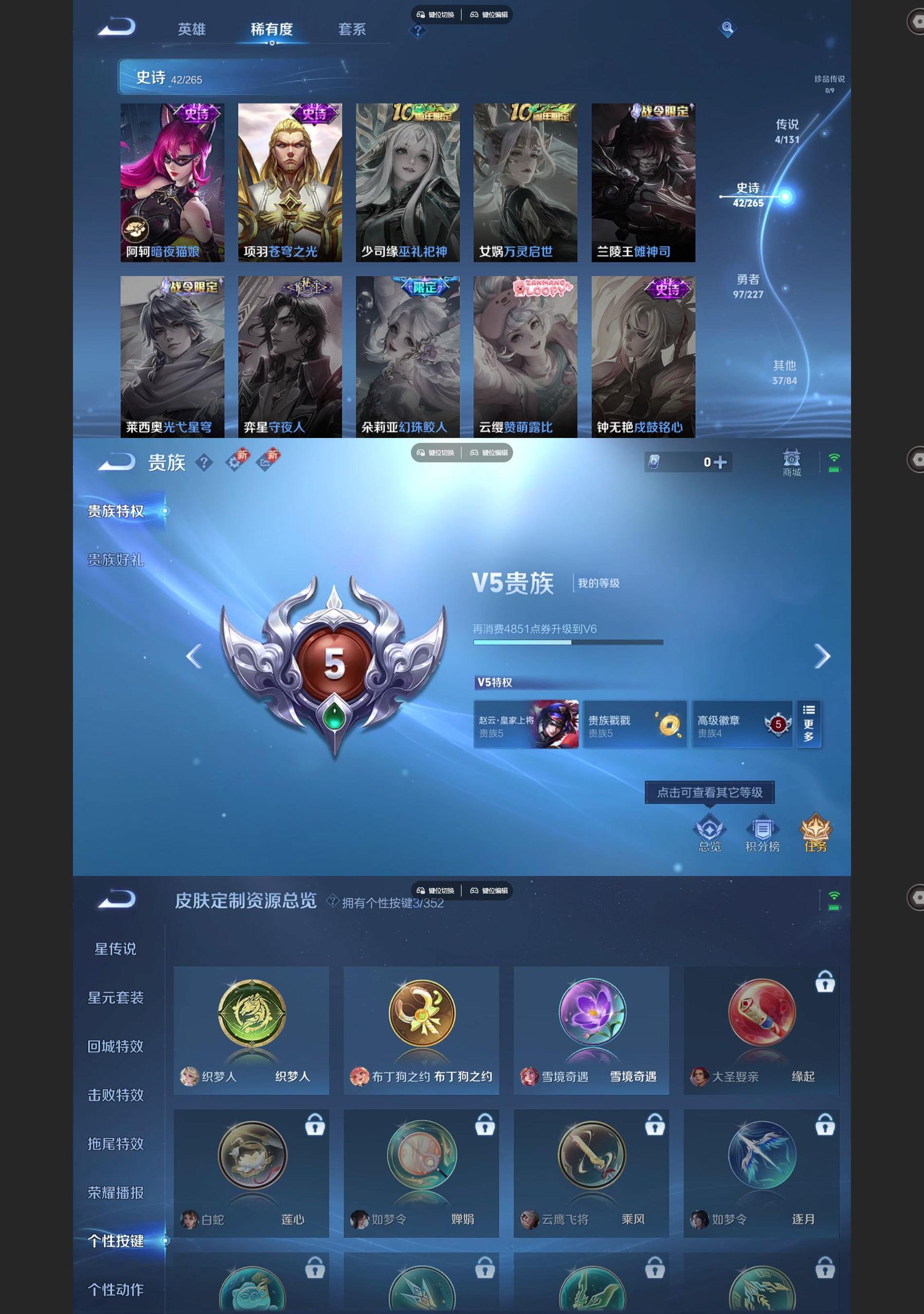 WZCMW432092王者荣耀账号详情图5