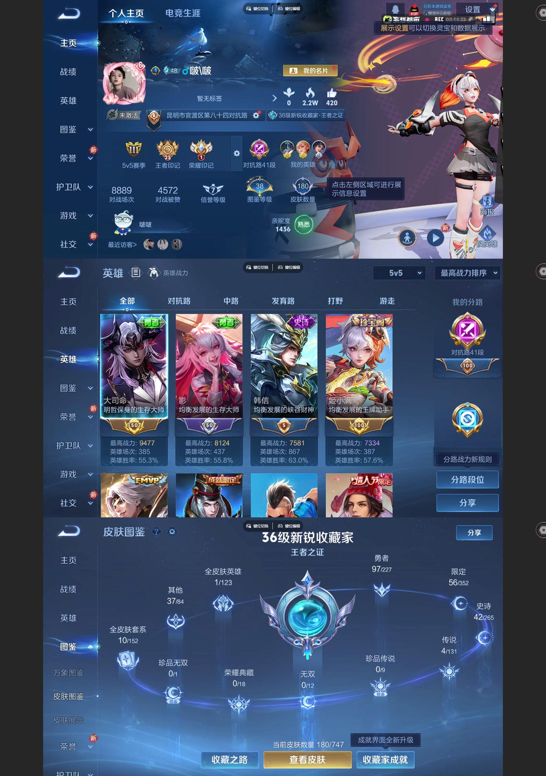 WZCMW432092王者荣耀账号详情图2