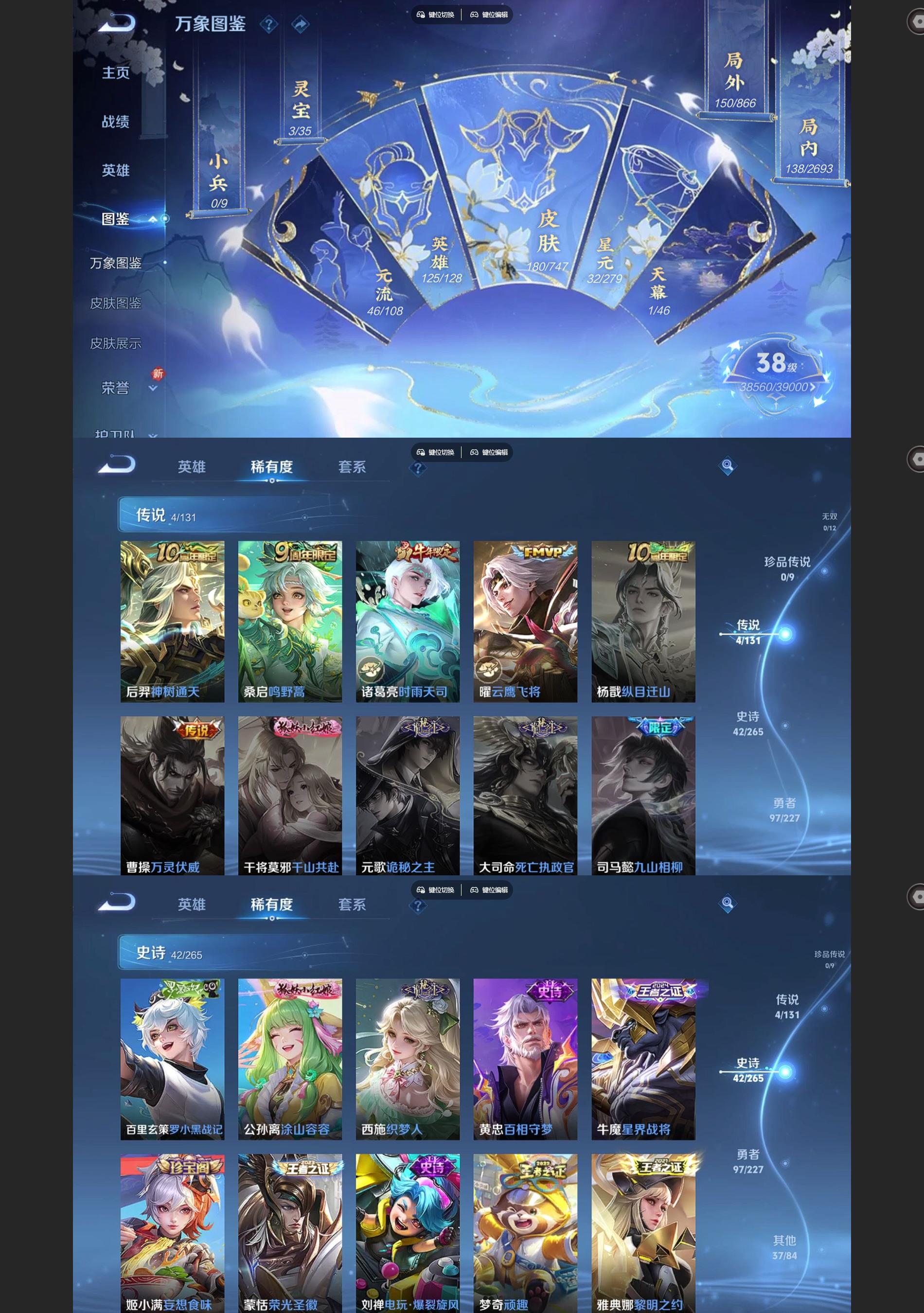 WZCMW432092王者荣耀账号详情图3