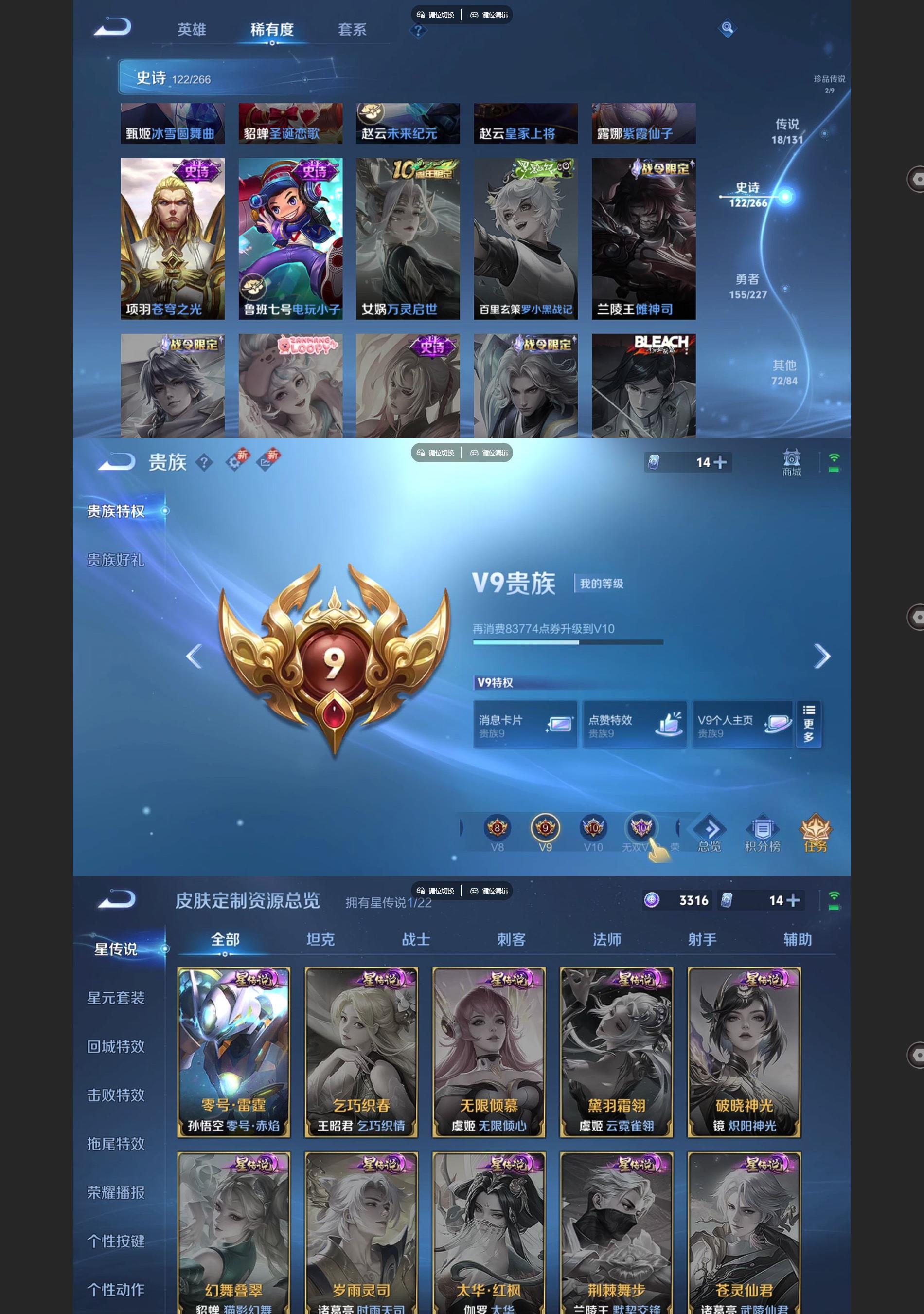 WZQM3454362王者荣耀账号详情图9