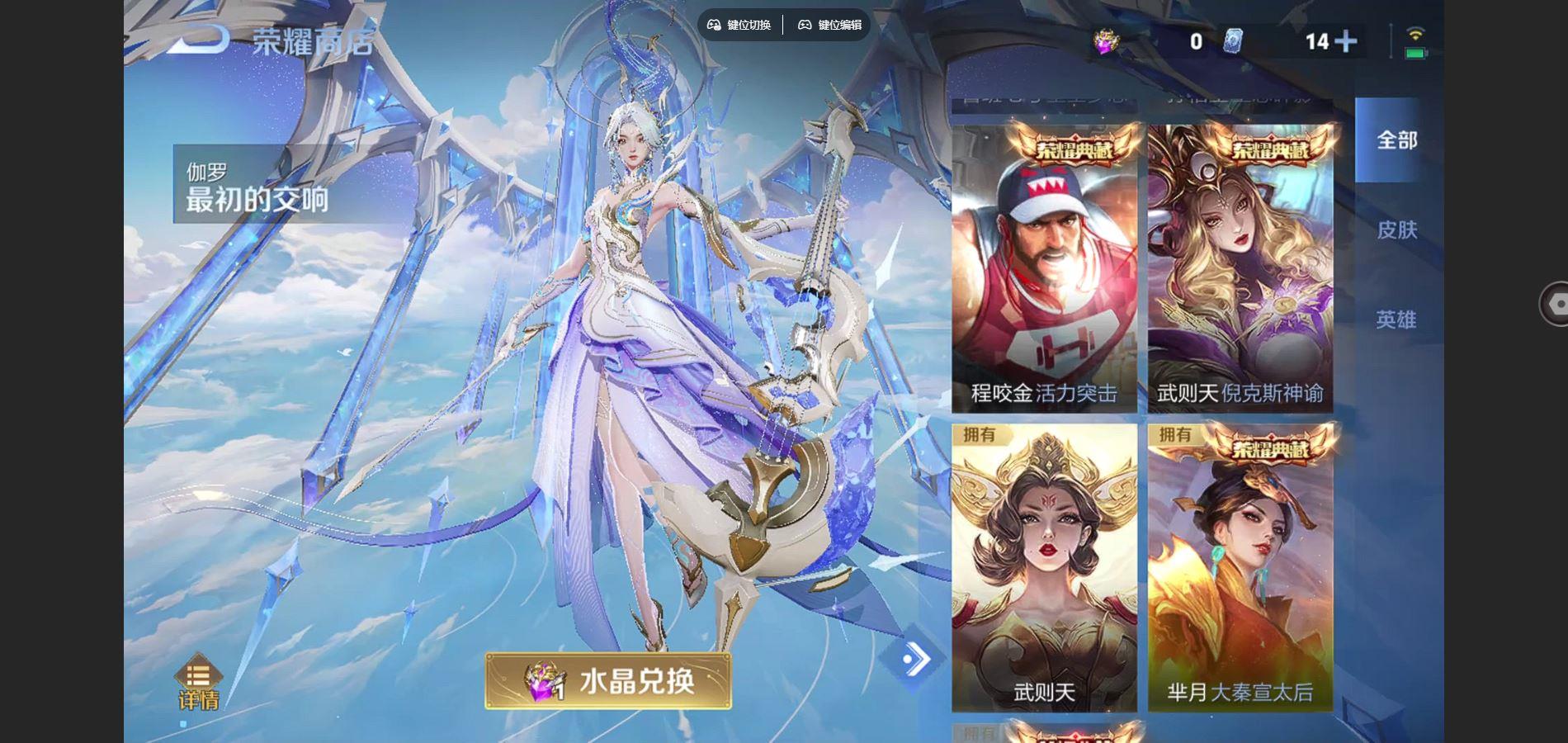 WZQM3454362王者荣耀账号详情图11