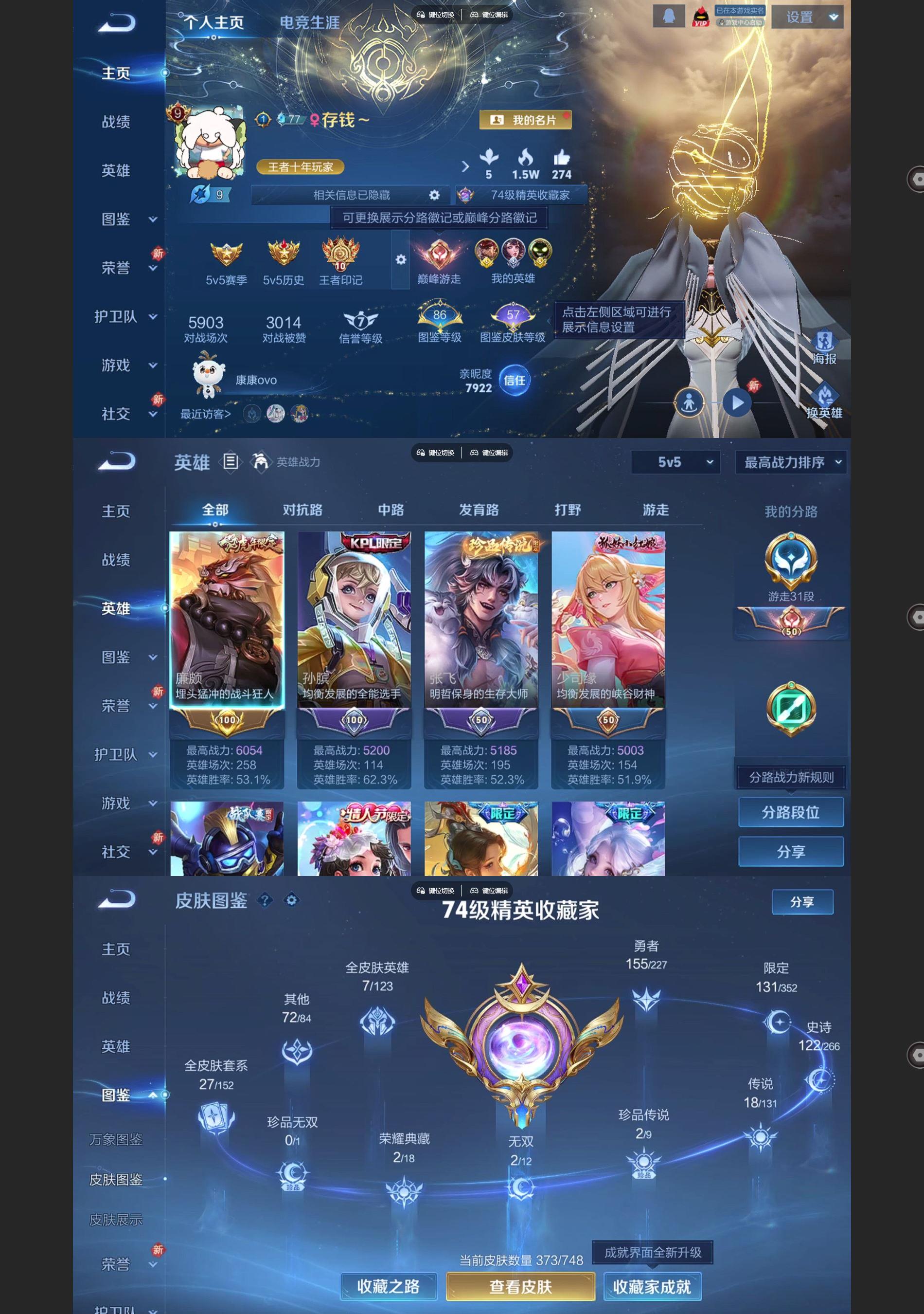 WZQM3454362王者荣耀账号详情图2