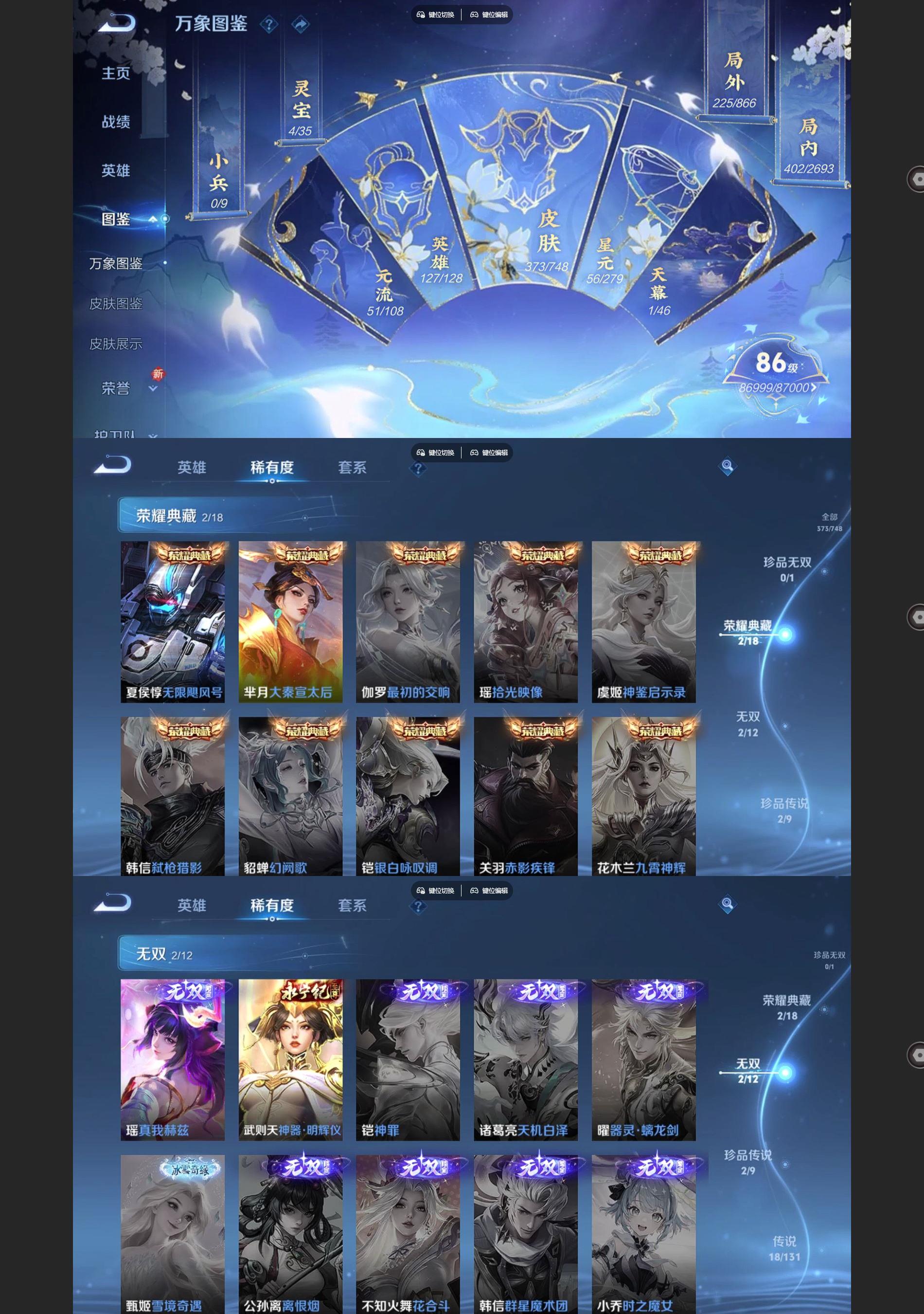 WZQM3454362王者荣耀账号详情图3