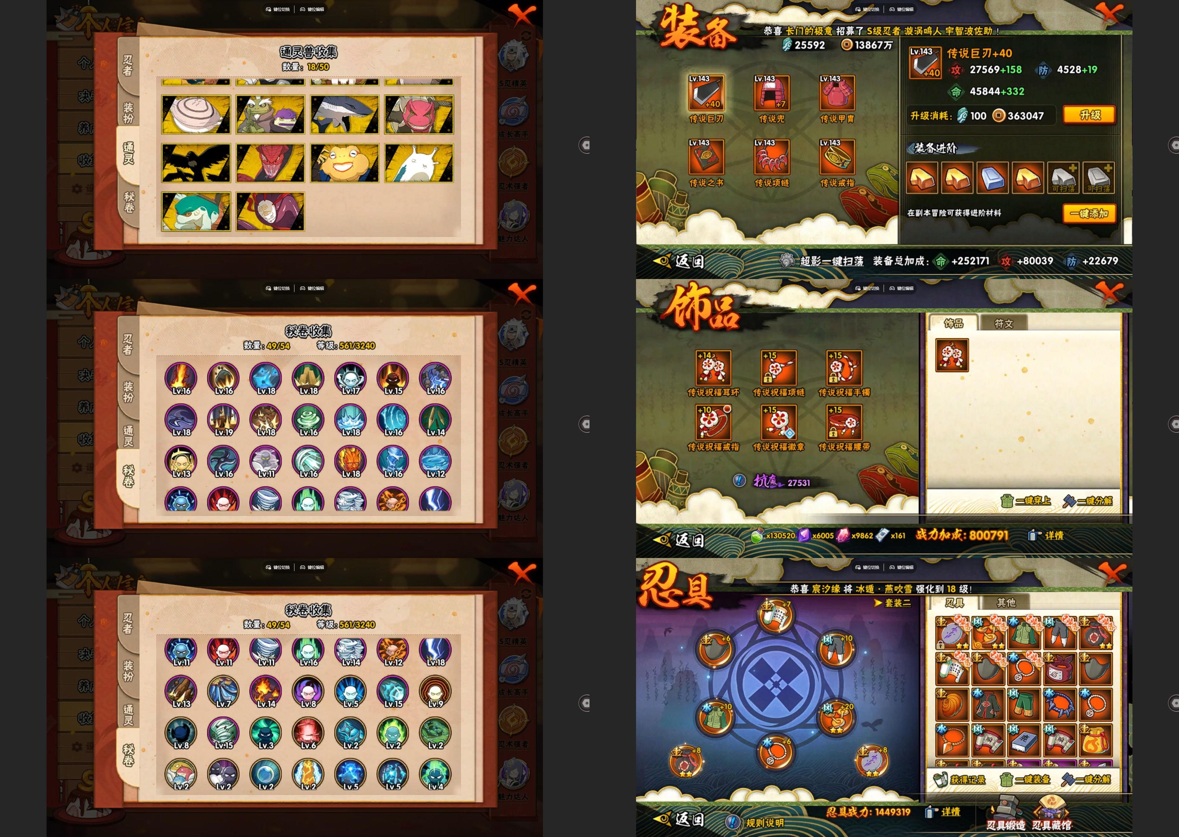 HYQM343438火影忍者账号详情图3