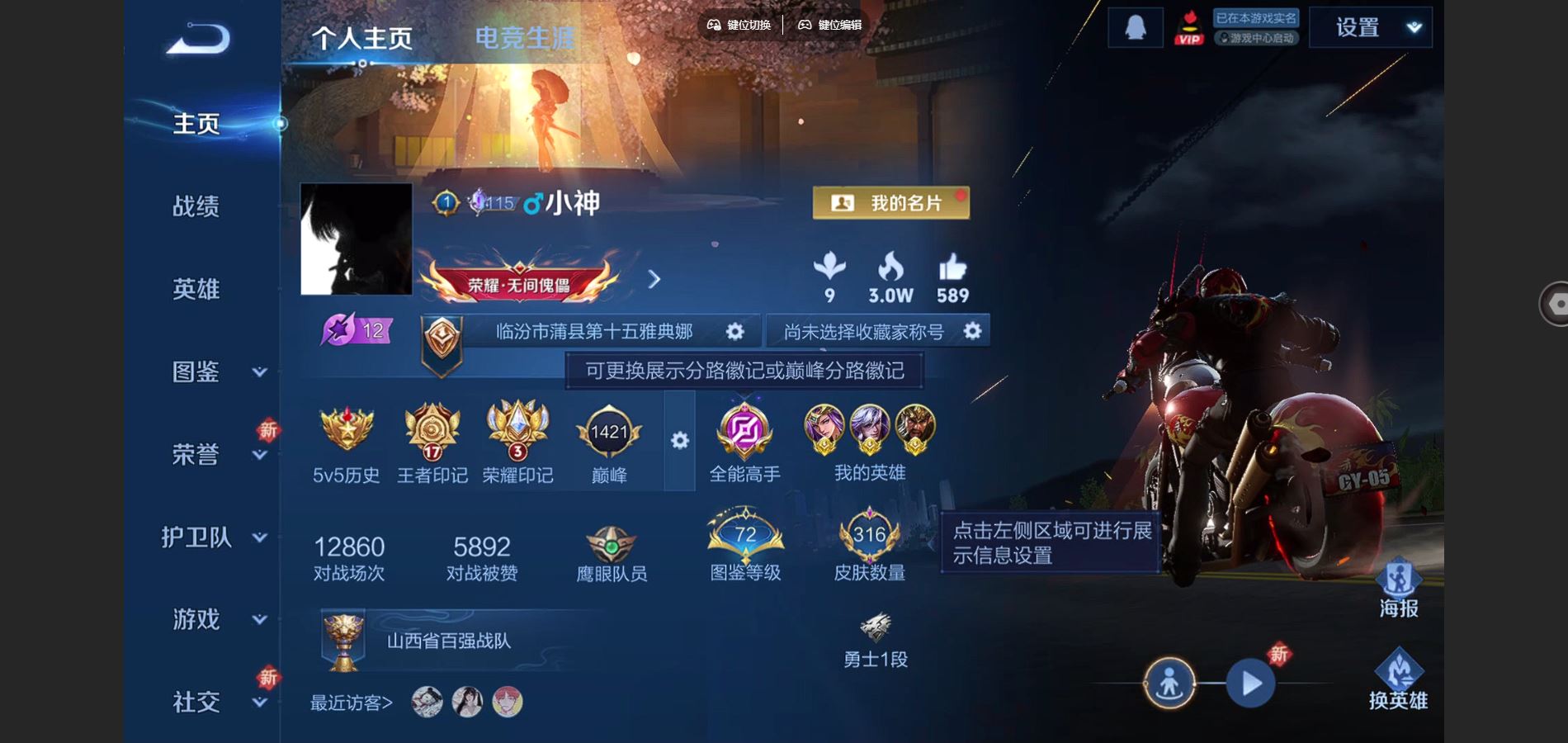 王者荣耀账号安卓QQ3金标 高渐离 关羽 雅典娜 V7-316皮肤1典藏10传说102史诗112限定-3572紫星币 2