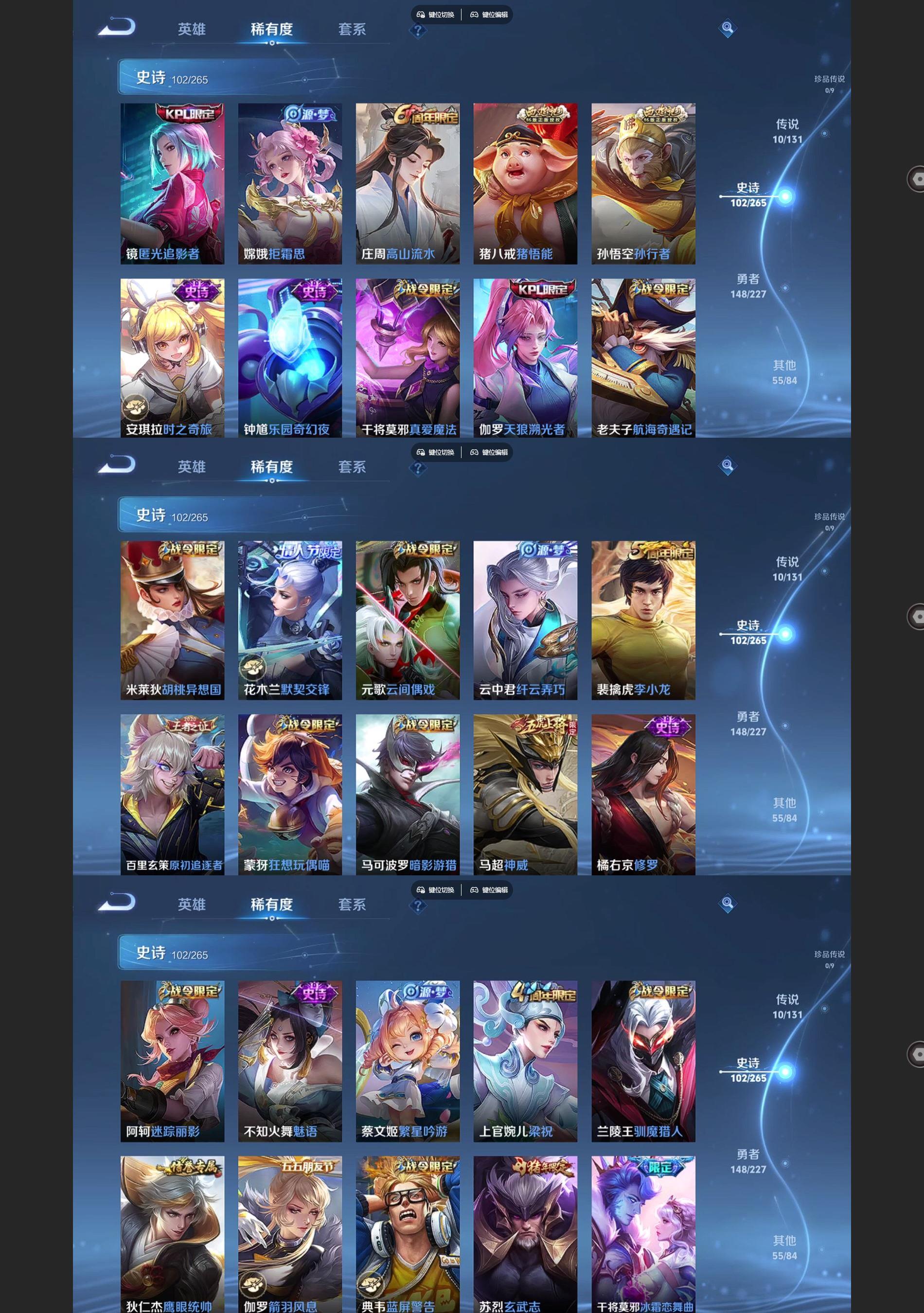 WZQM3448734王者荣耀账号详情图5