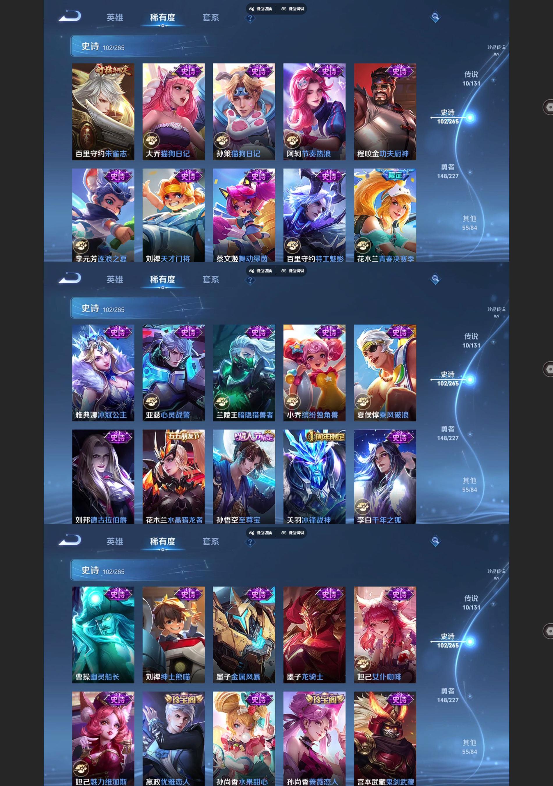 WZQM3448734王者荣耀账号详情图6