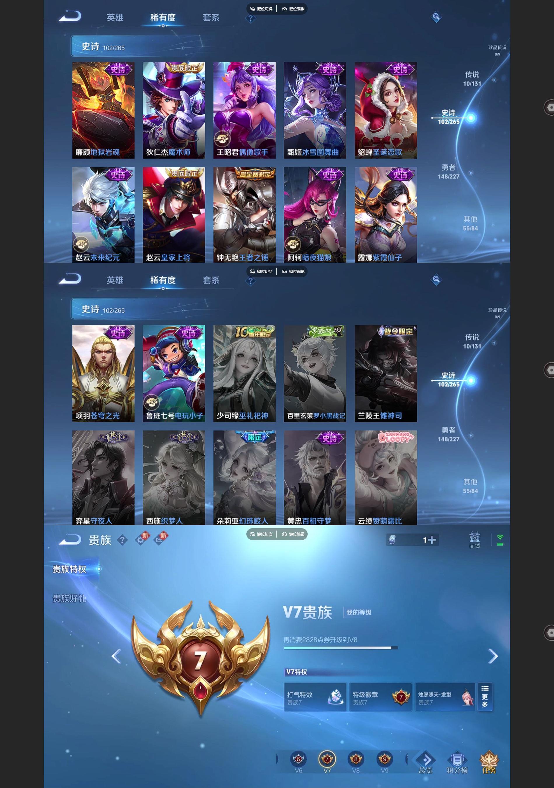 WZQM3448734王者荣耀账号详情图7